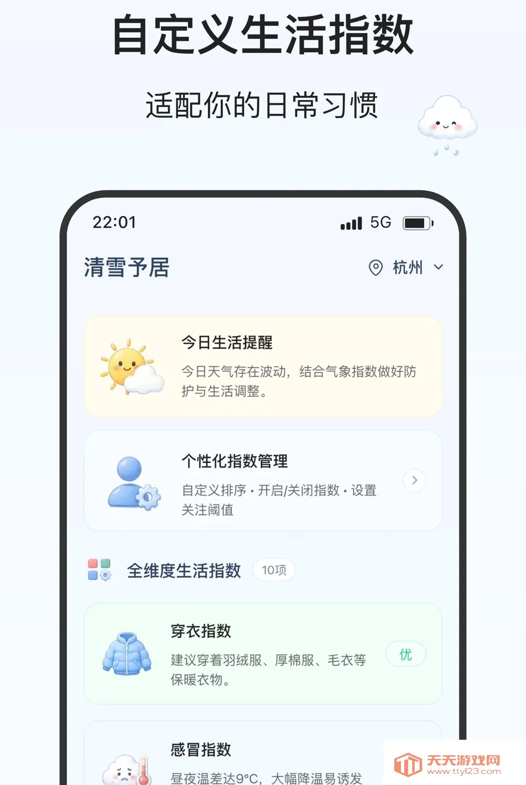 ��ѩ����(ʵ����������)v2.0.0 �ֻ����ͼ3