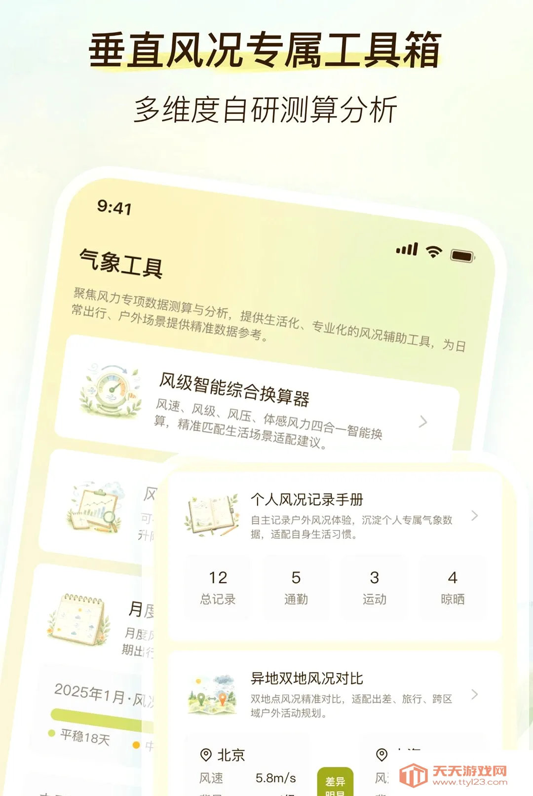 ��������׿�ֻ���v2.0.0 �ٷ����ͼ1