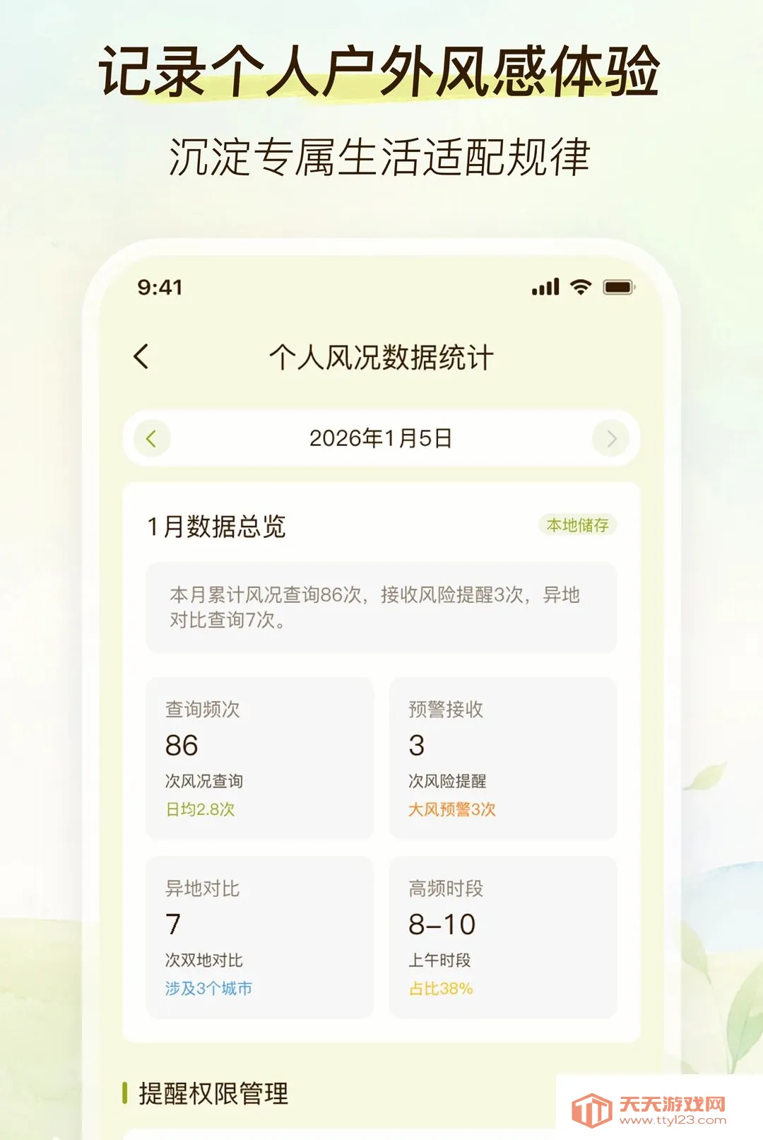 ��������׿�ֻ���v2.0.0 �ٷ����ͼ2