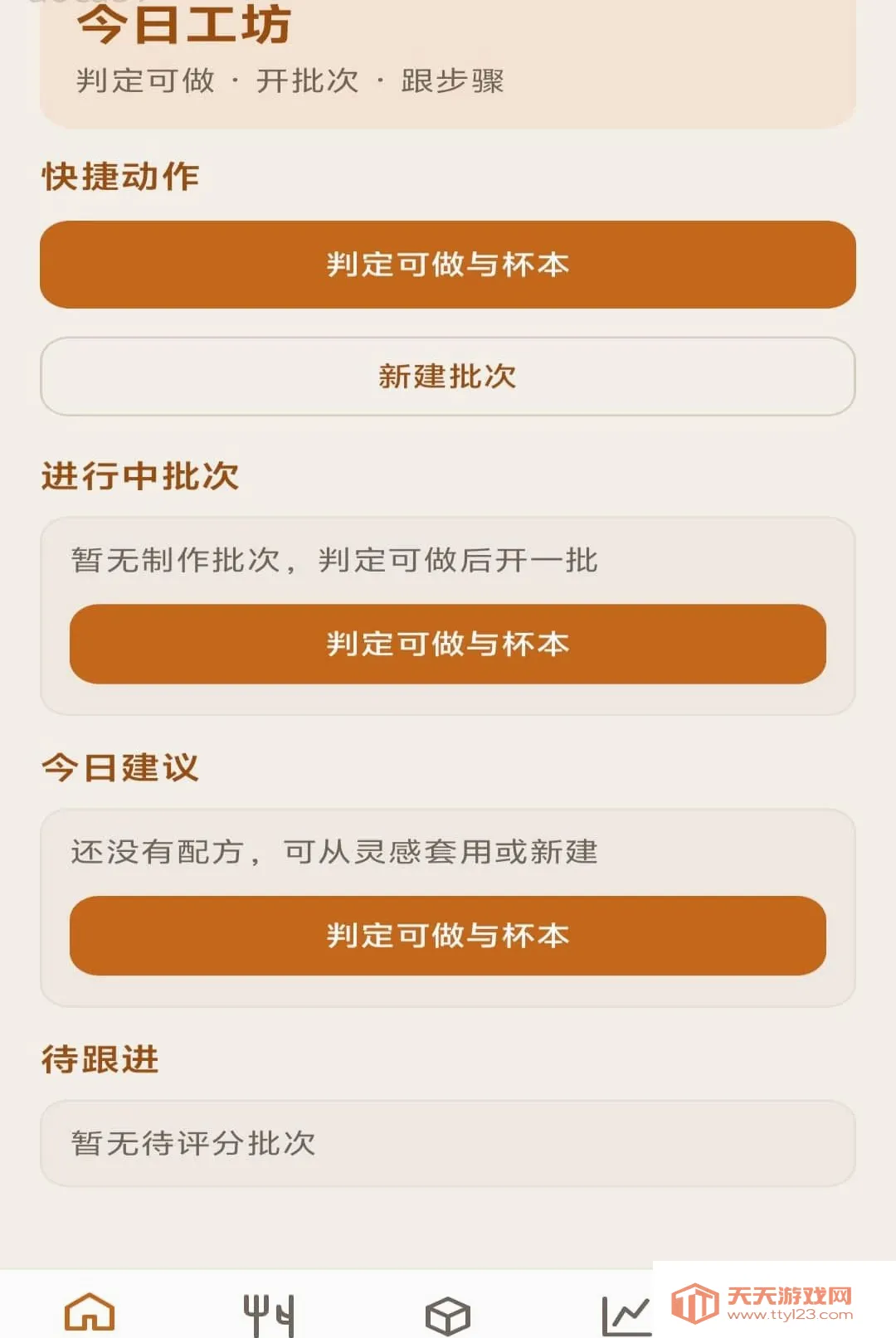 �۹�����(��Ʒ��Ӫ����)v1.0.0 �ٷ����ͼ2