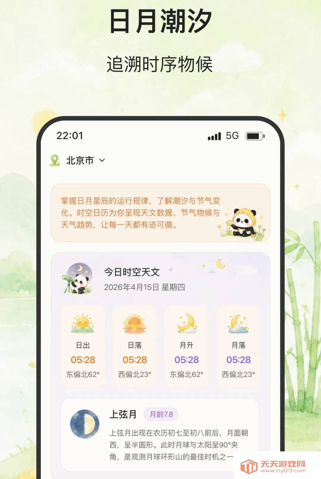 ��ϫ����(������չ���)v2.0.0 ��Ѱ��ͼ1