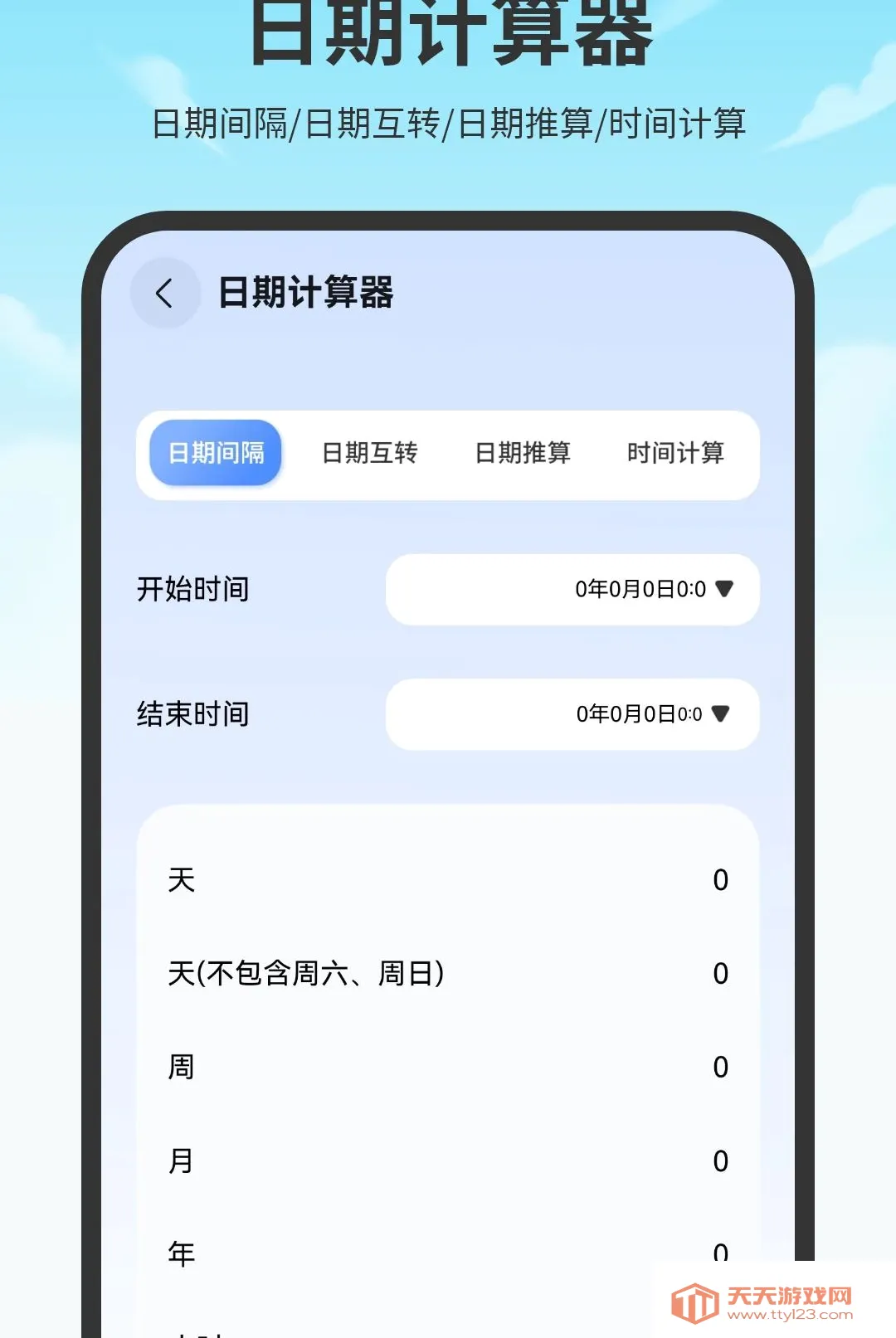 ��������������ֻ���v2.0 �ֻ����ͼ0