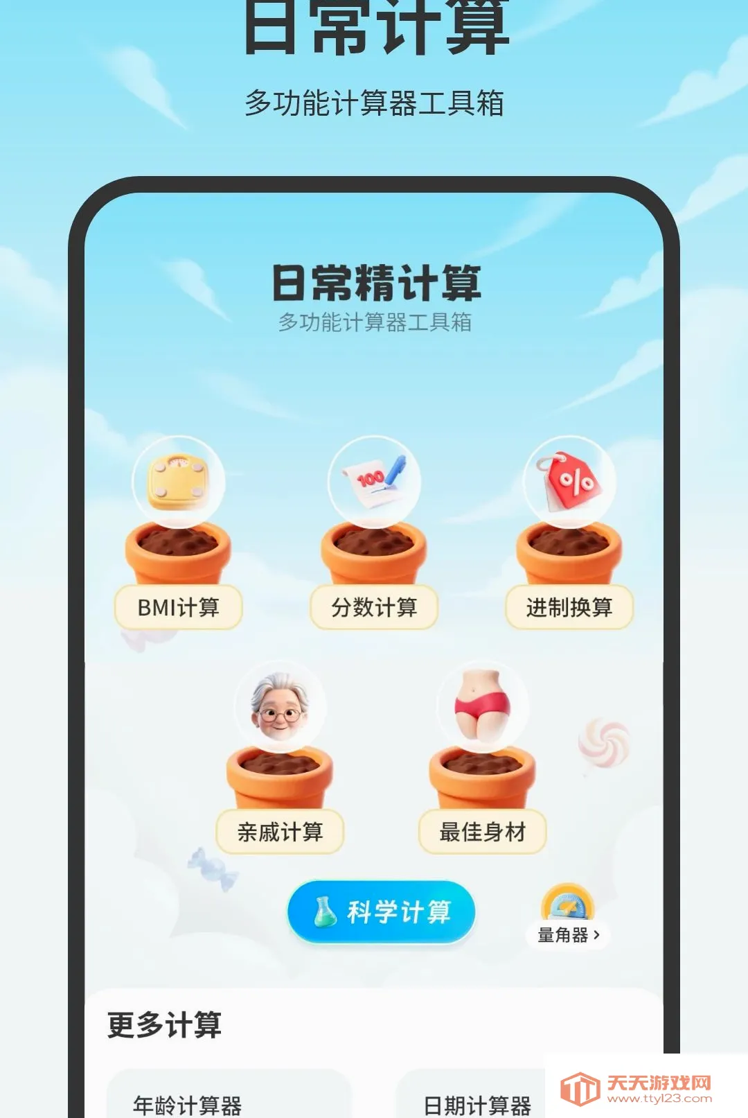 ��������������ֻ���v2.0 �ֻ����ͼ1