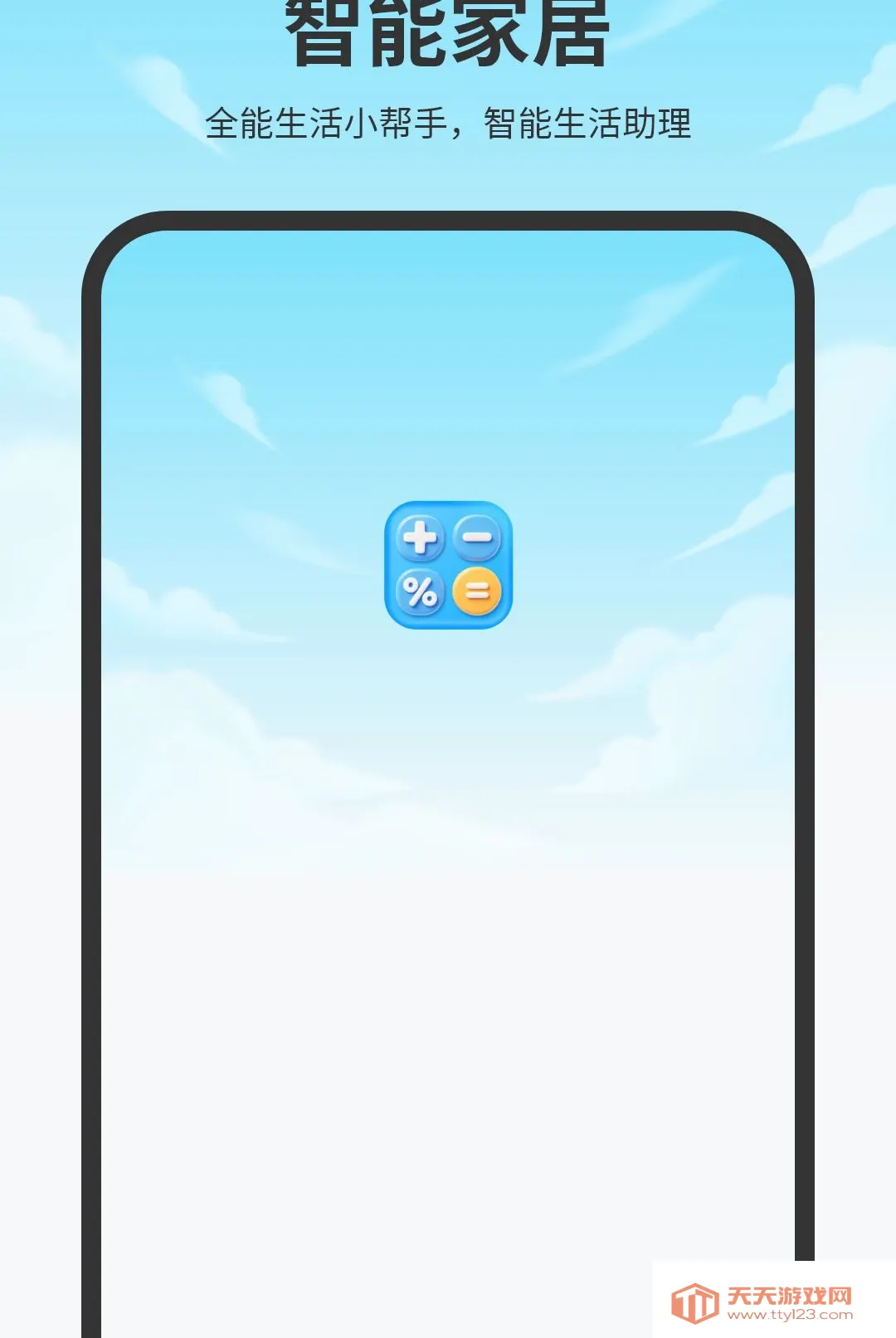 ��������������ֻ���v2.0 �ֻ����ͼ3