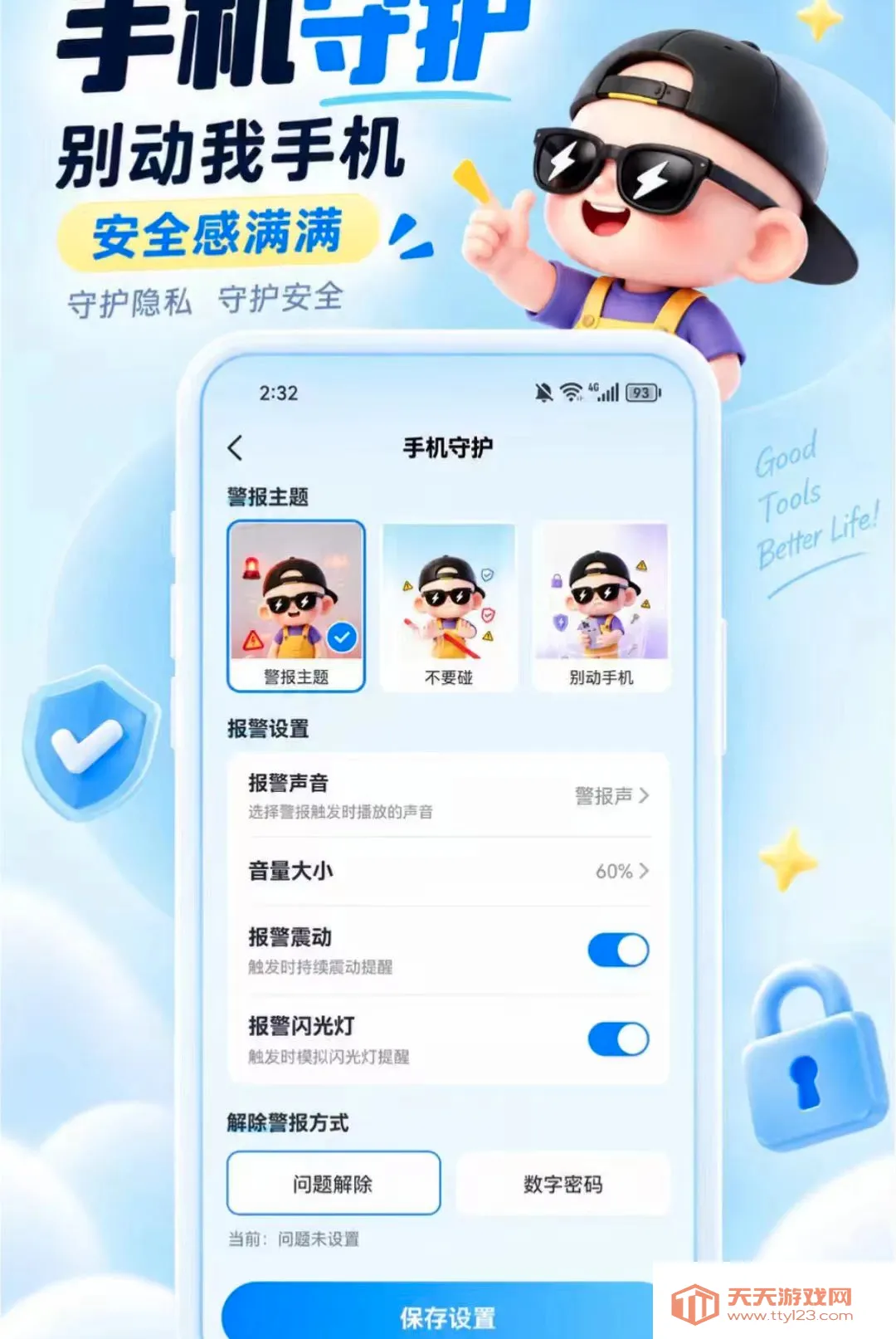 װ������(ȫ�ܹ�����)v1.0.1 �ٷ����ͼ2