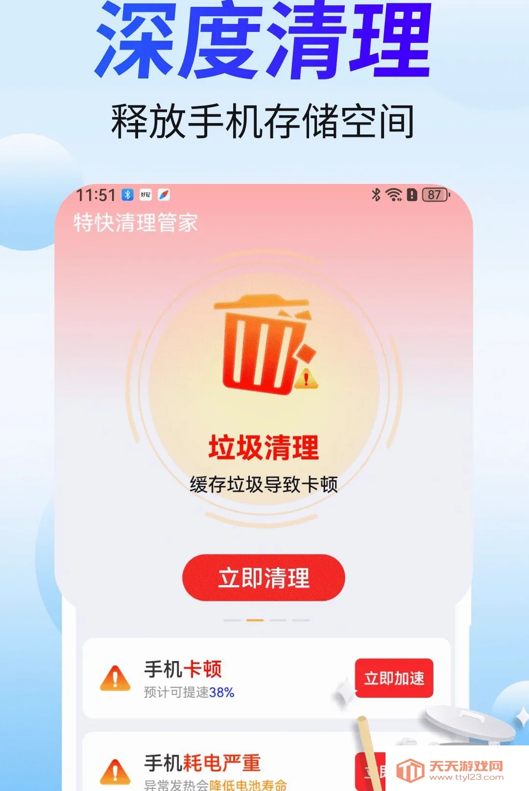 �ؿ������ܼ�(����Ӧ�ù���)v4.3.60.00A ��׿���ͼ1
