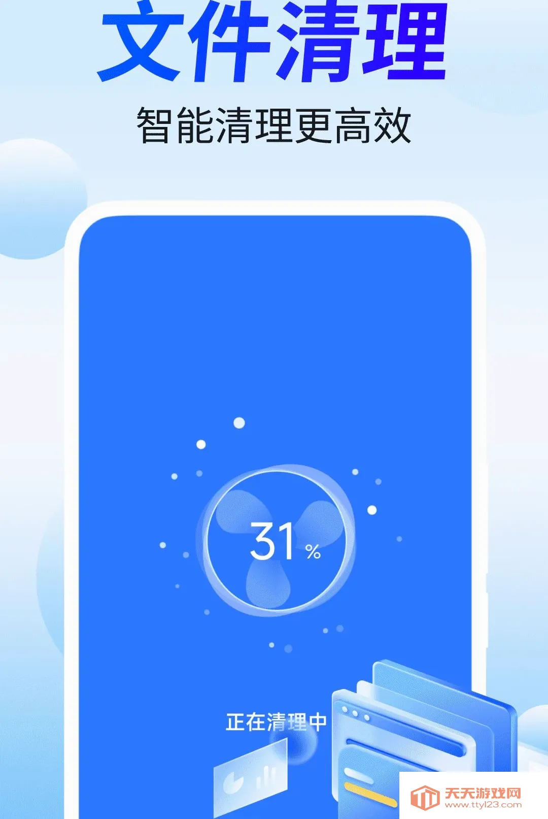 �ؿ������ܼ�(����Ӧ�ù���)v4.3.60.00A ��׿���ͼ0