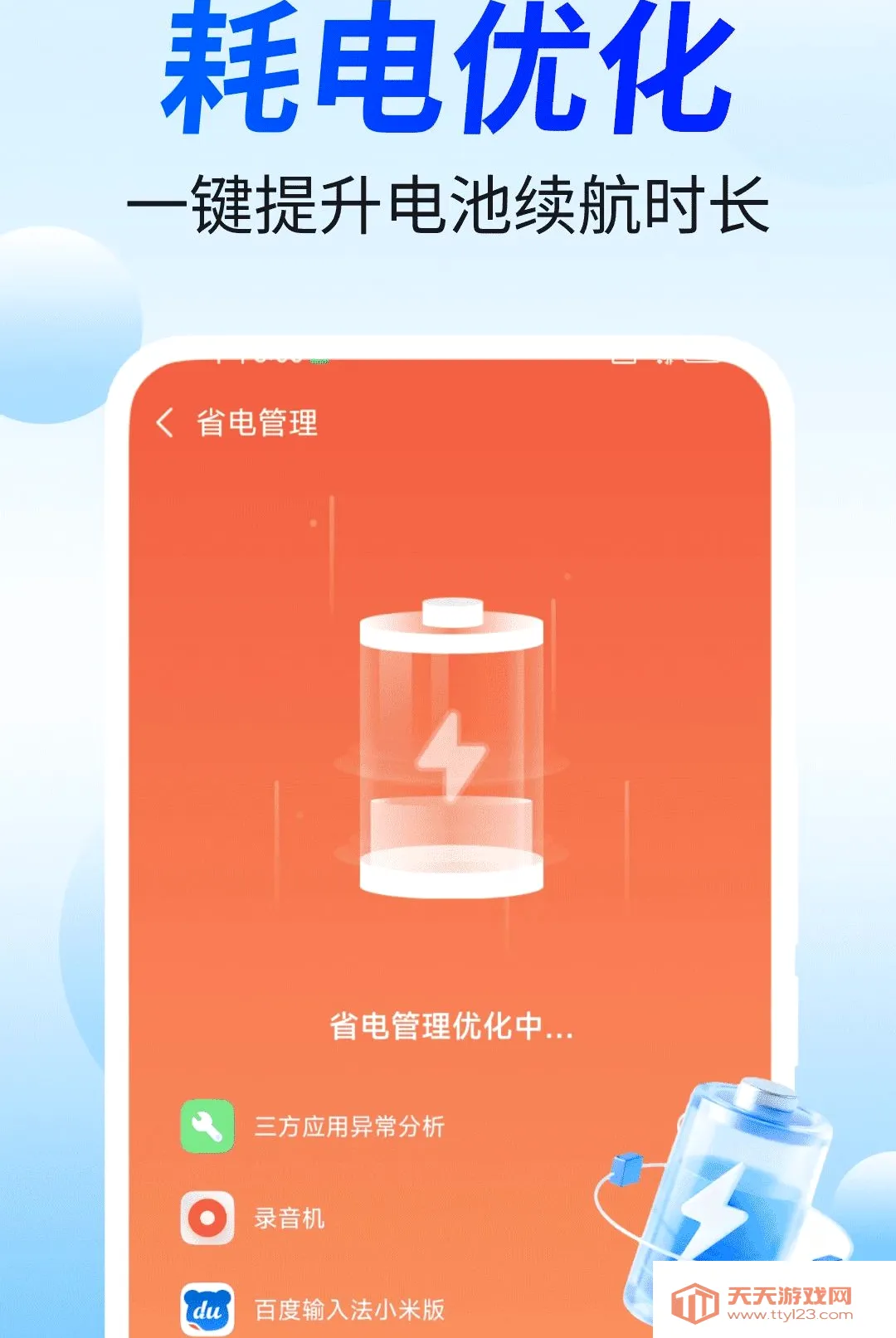 �ؿ������ܼ�(����Ӧ�ù���)v4.3.60.00A ��׿���ͼ2