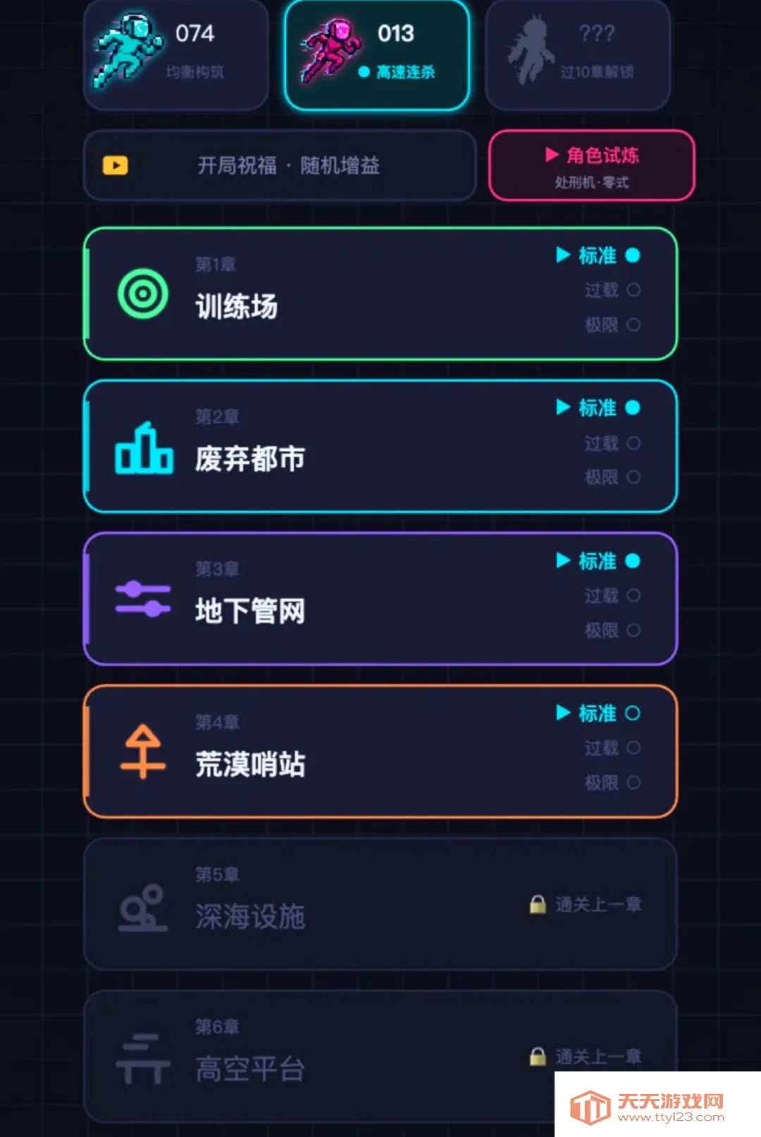 六边形战士2026最新版本v1.278 官方版截图2