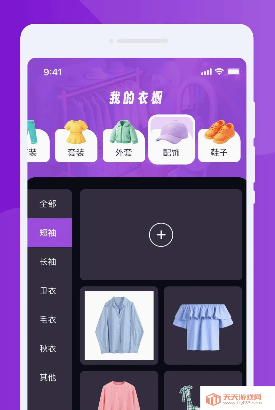 �j�ɸ���ģ����2026�ٷ����°汾v1.0.0 ��Ѱ��ͼ1