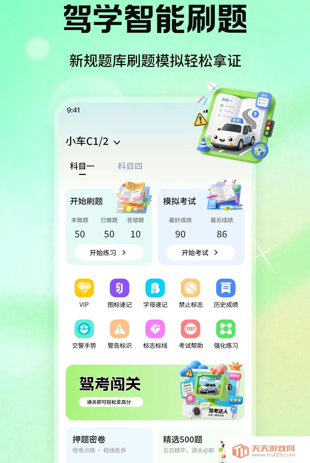 ��Ŀһ��У��������(�ݿ�ѧϰ����)v1.1.2 ��׿���ͼ3