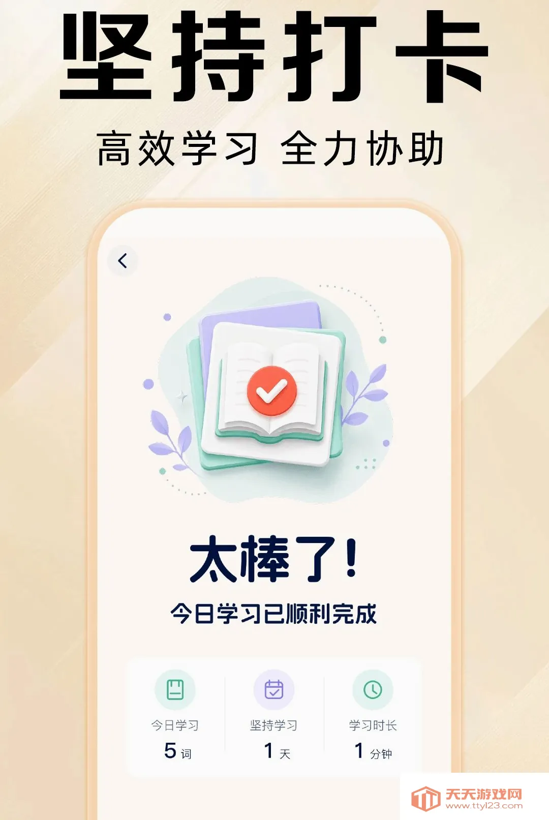 Ӣ�������������ֻ���v1.0.1 ��׿���ͼ2