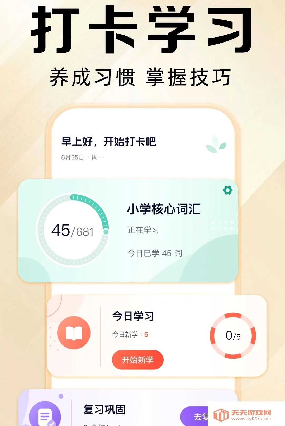 Ӣ�������������ֻ���v1.0.1 ��׿���ͼ0