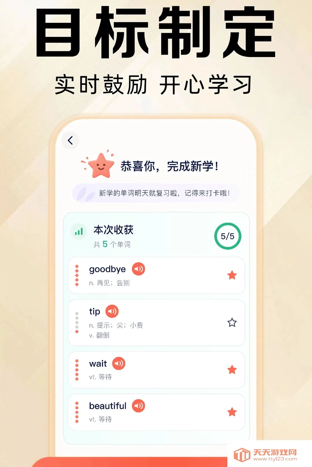 Ӣ�������������ֻ���v1.0.1 ��׿���ͼ3