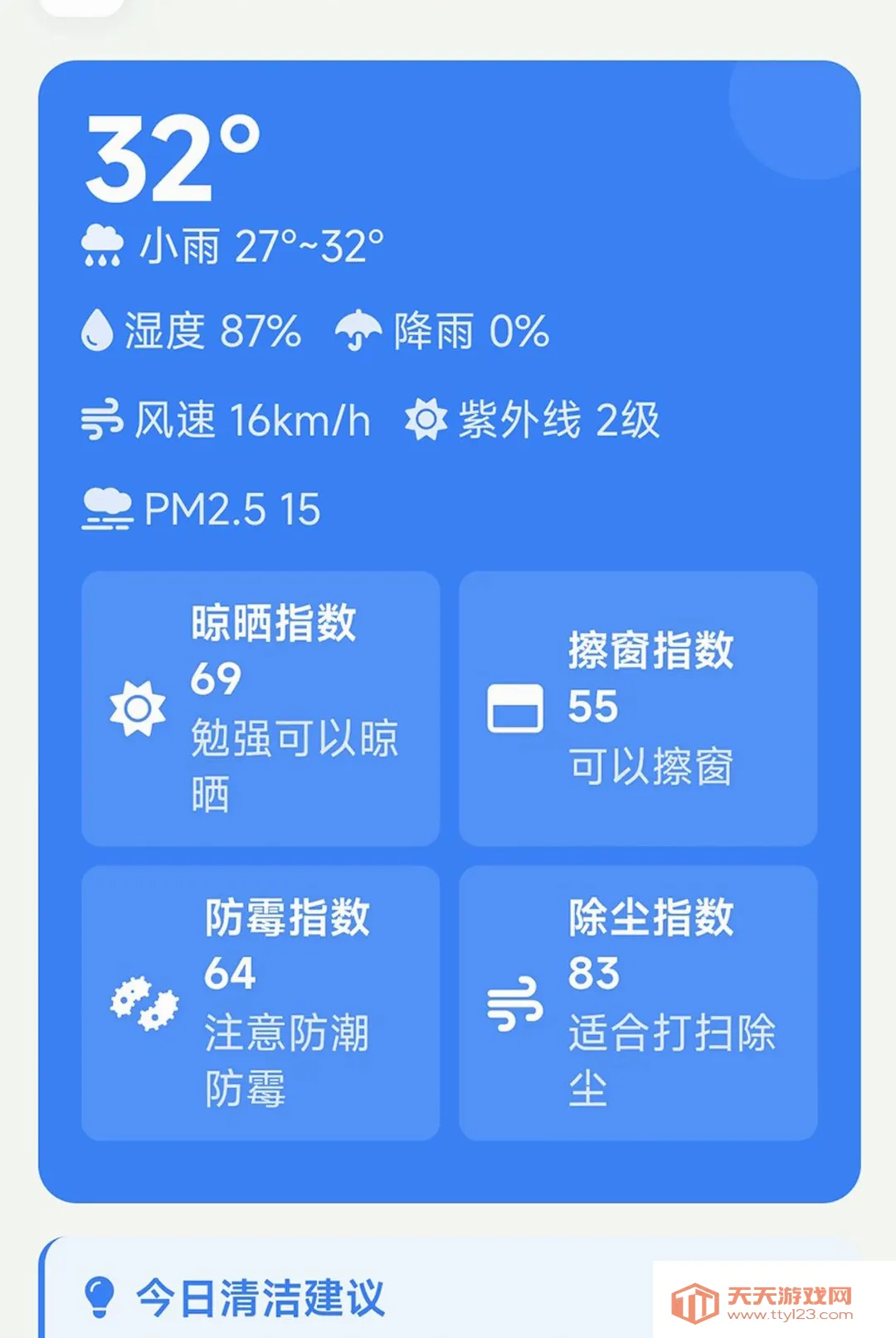 �Ǻ��ֻ��ܼ�2026�ٷ����°汾v1.0.0 ��׿���ͼ0