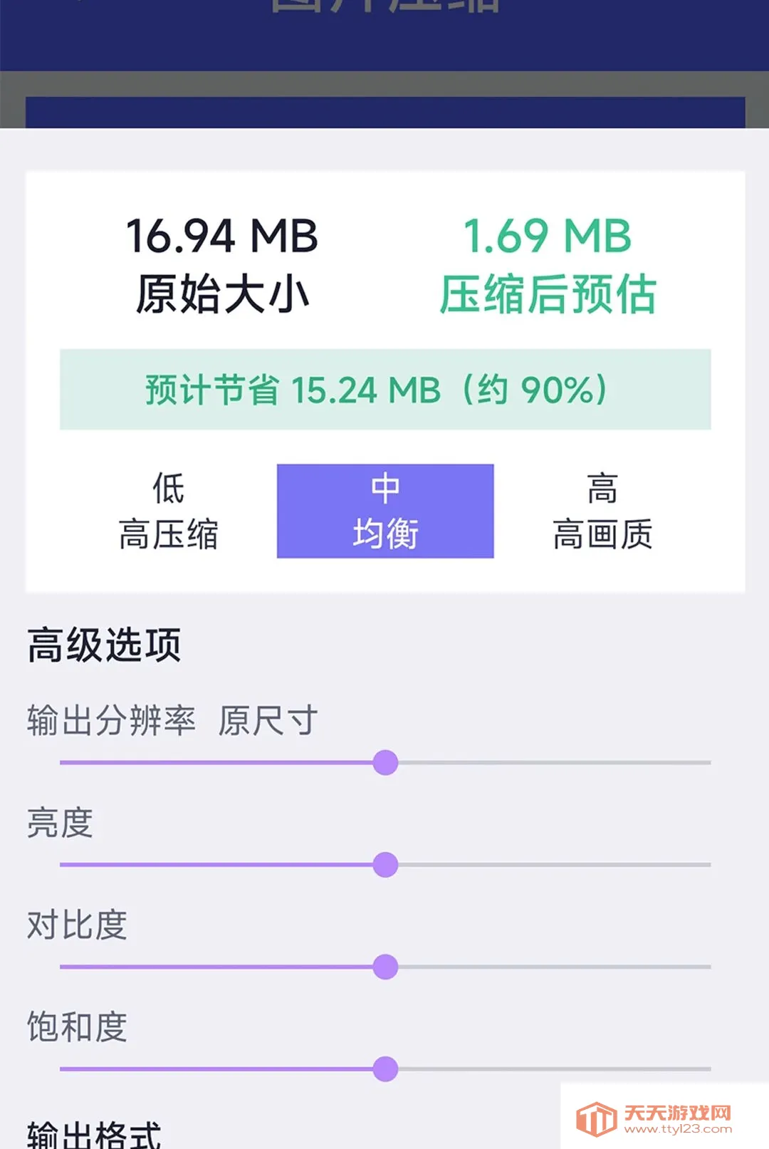 �Ǻ��ֻ��ܼ�2026�ٷ����°汾v1.0.0 ��׿���ͼ2