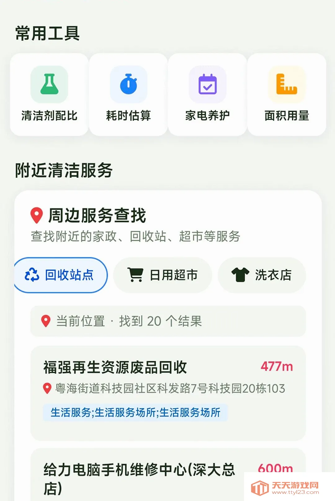 �Ǻ��ֻ��ܼ�2026�ٷ����°汾v1.0.0 ��׿���ͼ3