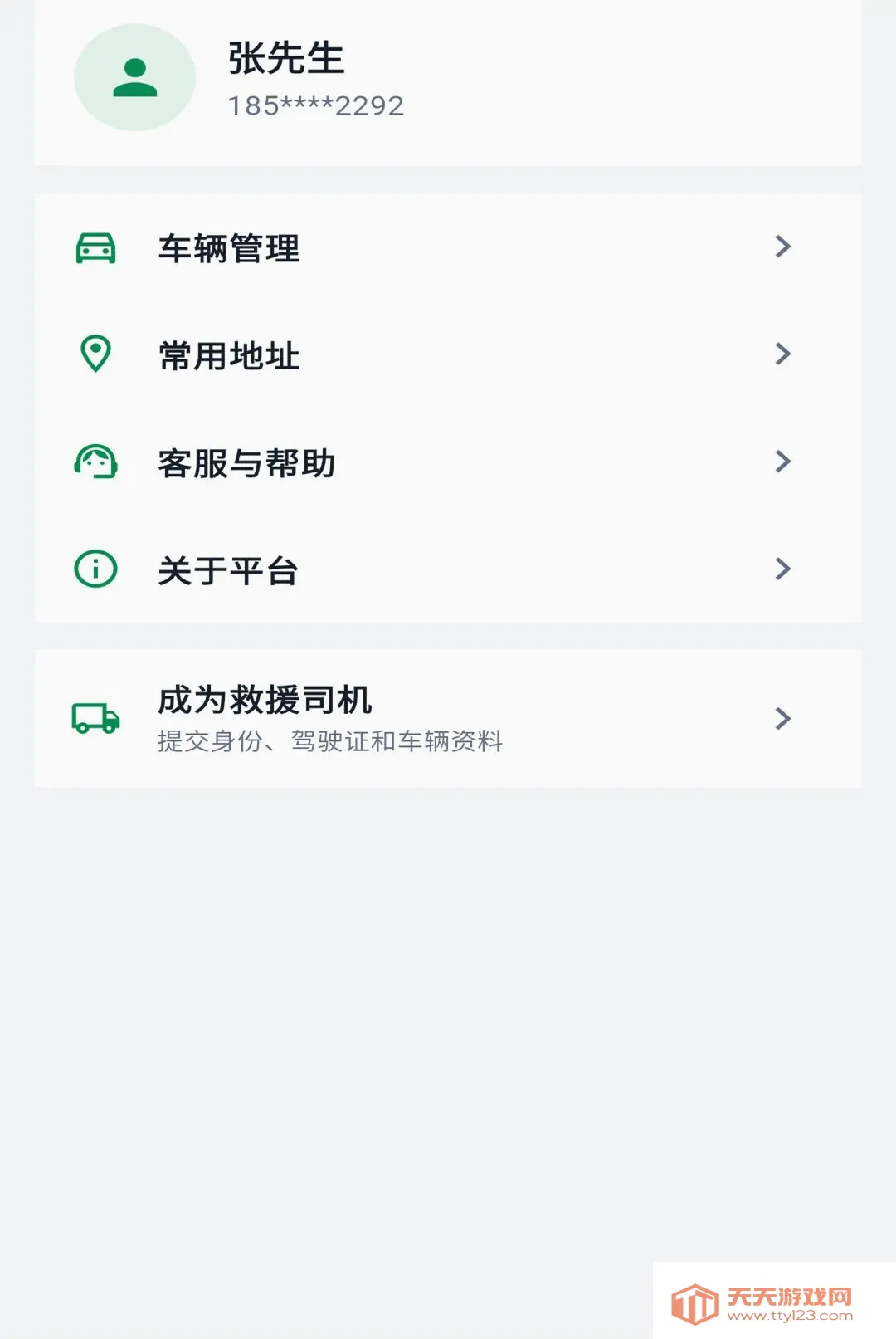 ������Ԯ�����ֻ���v1.0.7 ��׿���ͼ1
