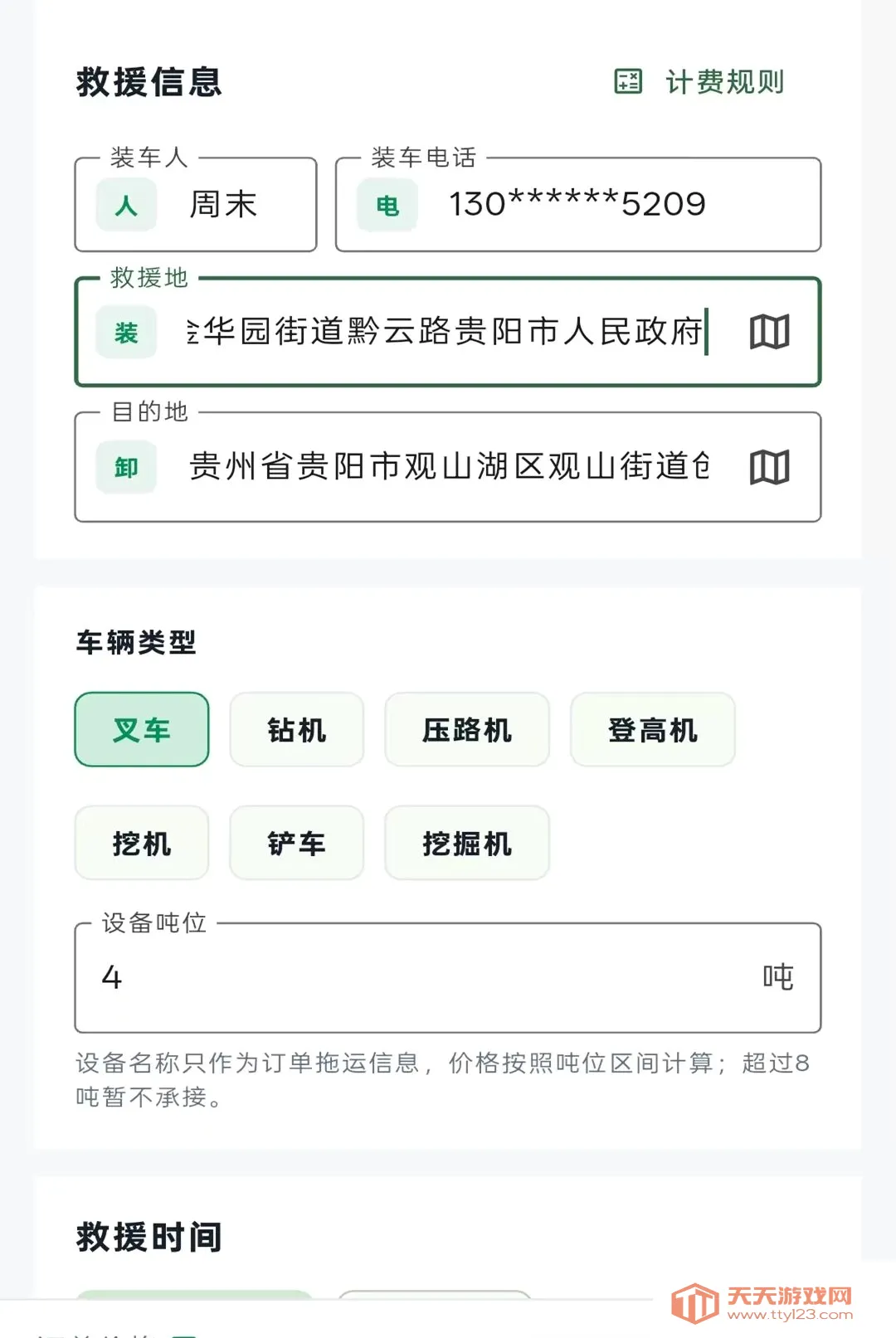 ������Ԯ�����ֻ���v1.0.7 ��׿���ͼ3