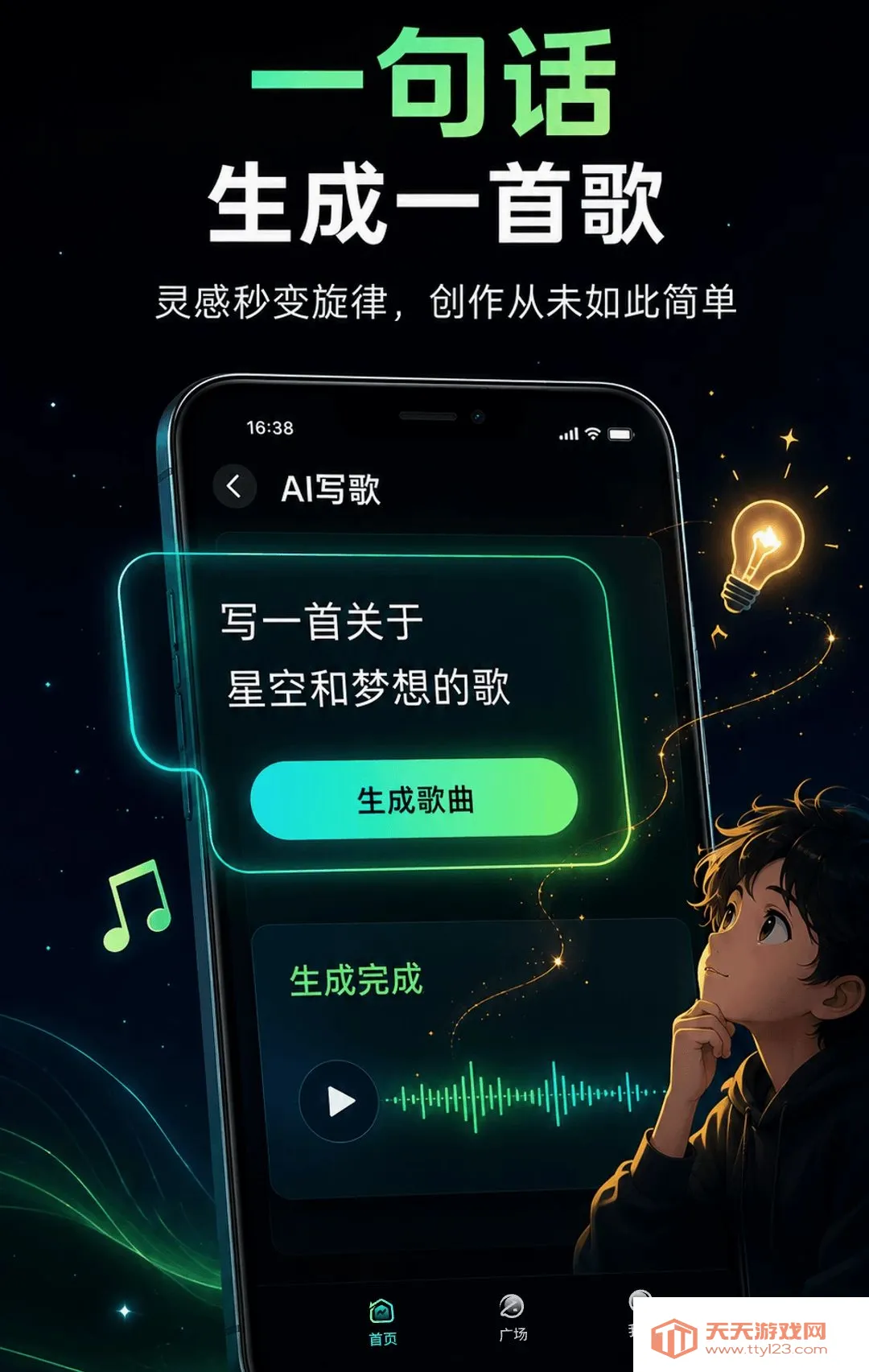 ȫ��AIд��(AIд������)v1.0.1 ��Ѱ��ͼ0