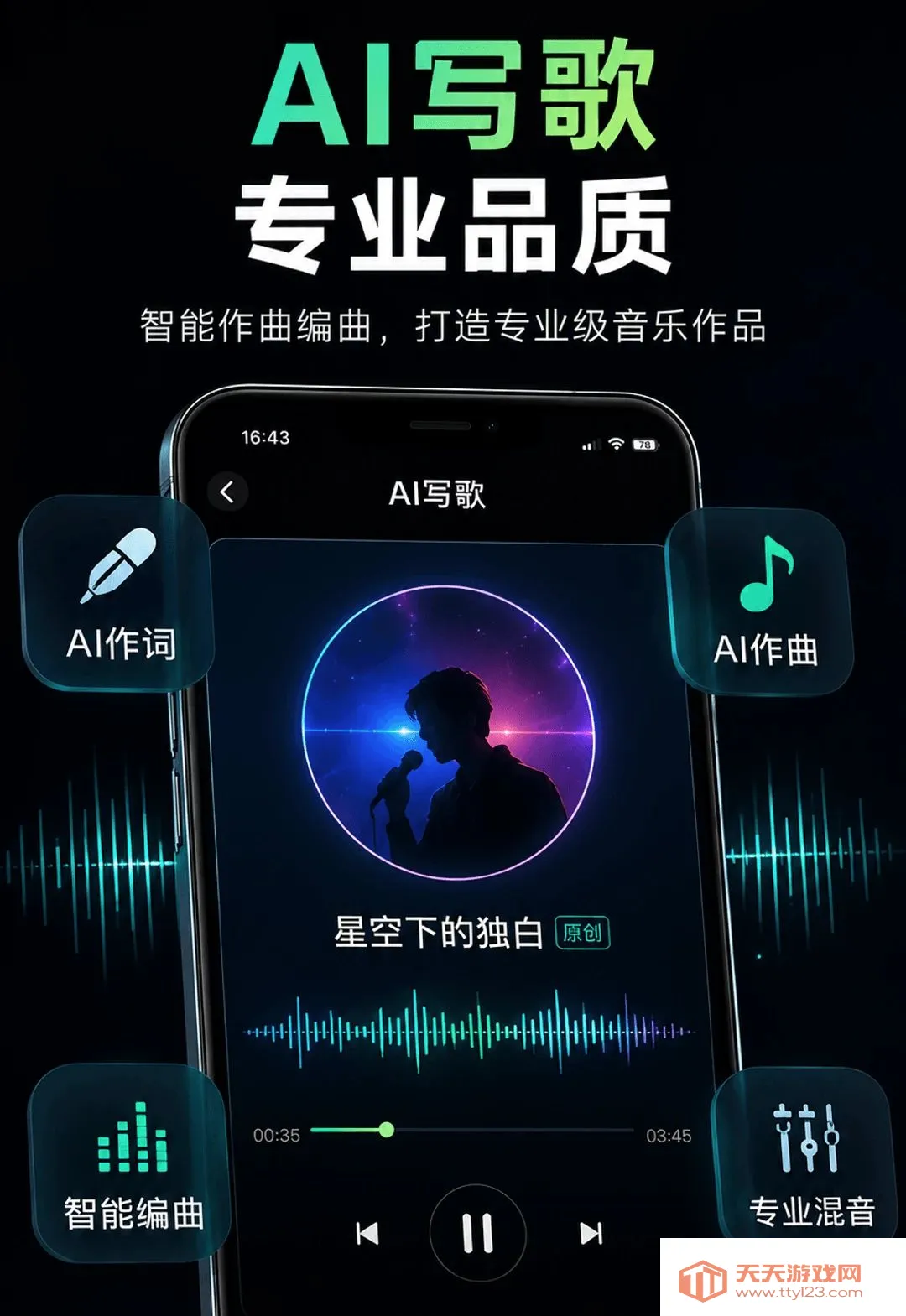 ȫ��AIд��(AIд������)v1.0.1 ��Ѱ��ͼ1