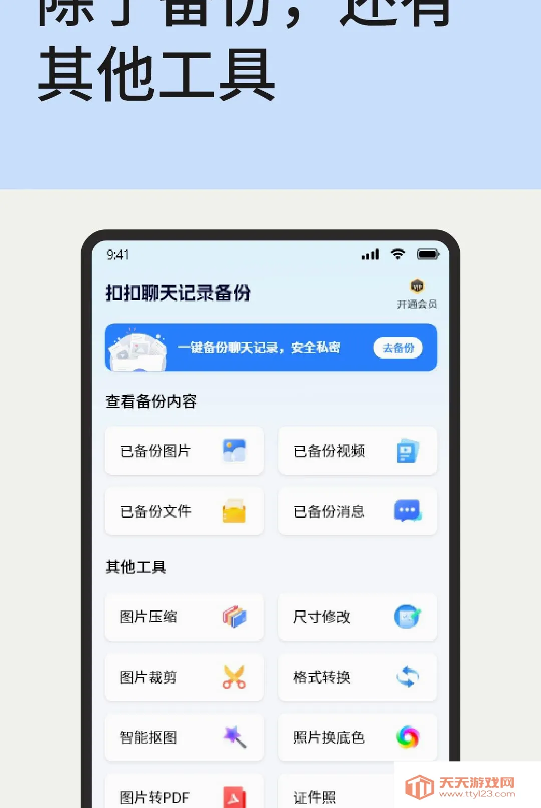 �ۿ������¼����2026���°汾v1.1.2 �ٷ����ͼ1