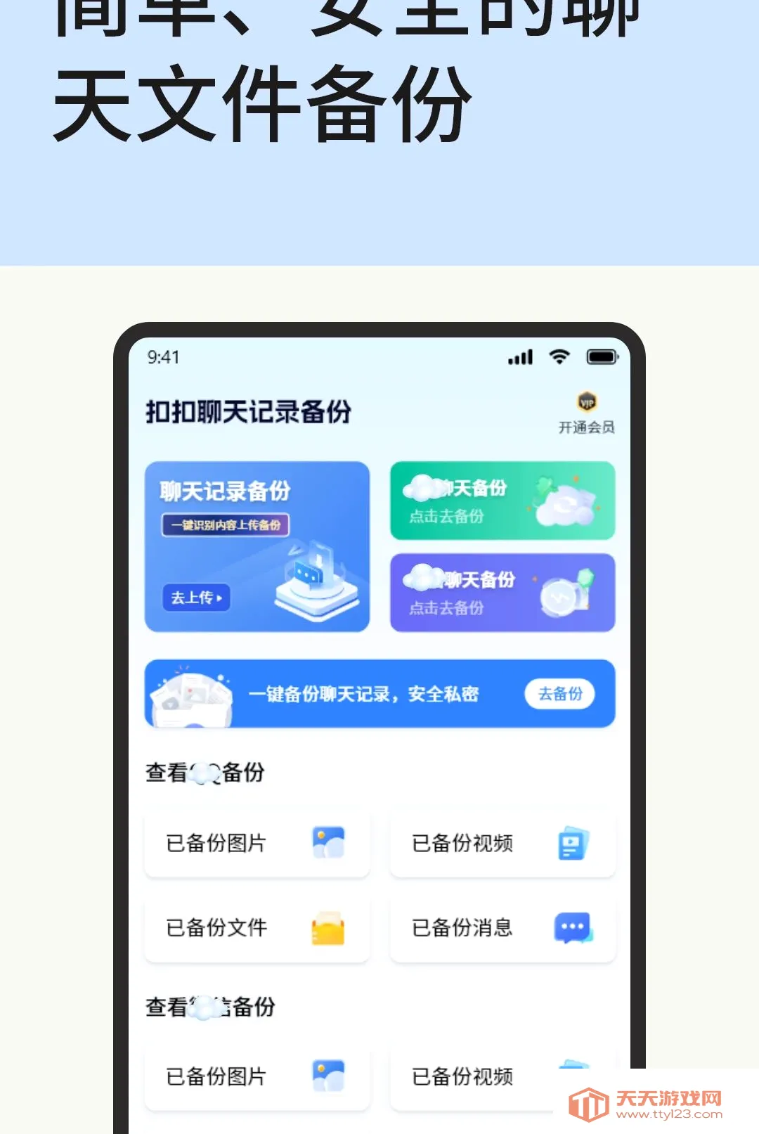 �ۿ������¼����2026���°汾v1.1.2 �ٷ����ͼ2