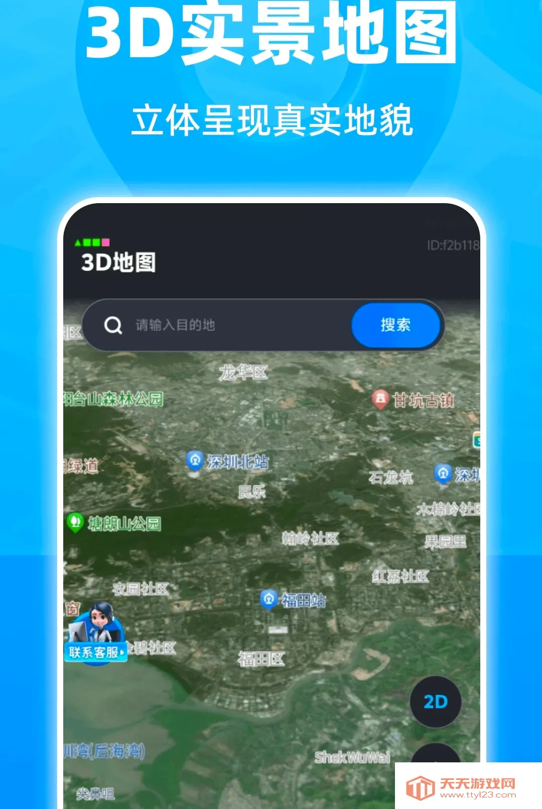 ���ܾ�׼5G����(���ܳ��йܼ�)v1.0.0 ��Ѱ��ͼ3