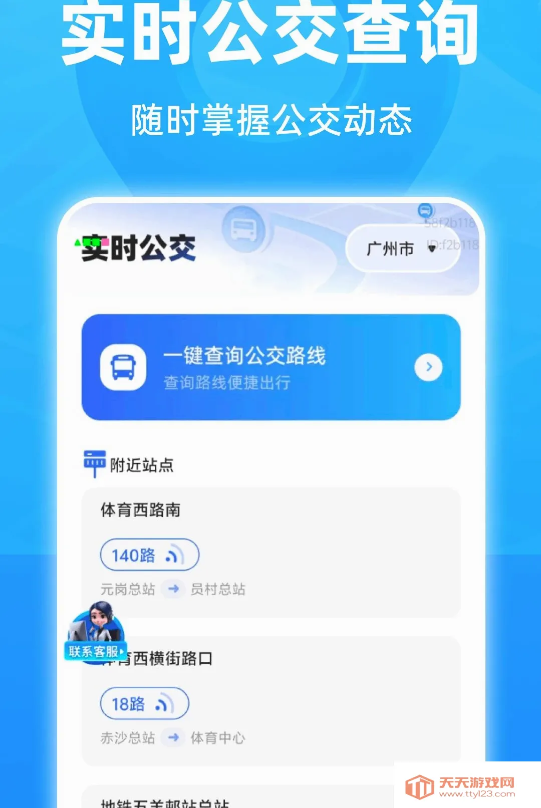 ���ܾ�׼5G����(���ܳ��йܼ�)v1.0.0 ��Ѱ��ͼ2