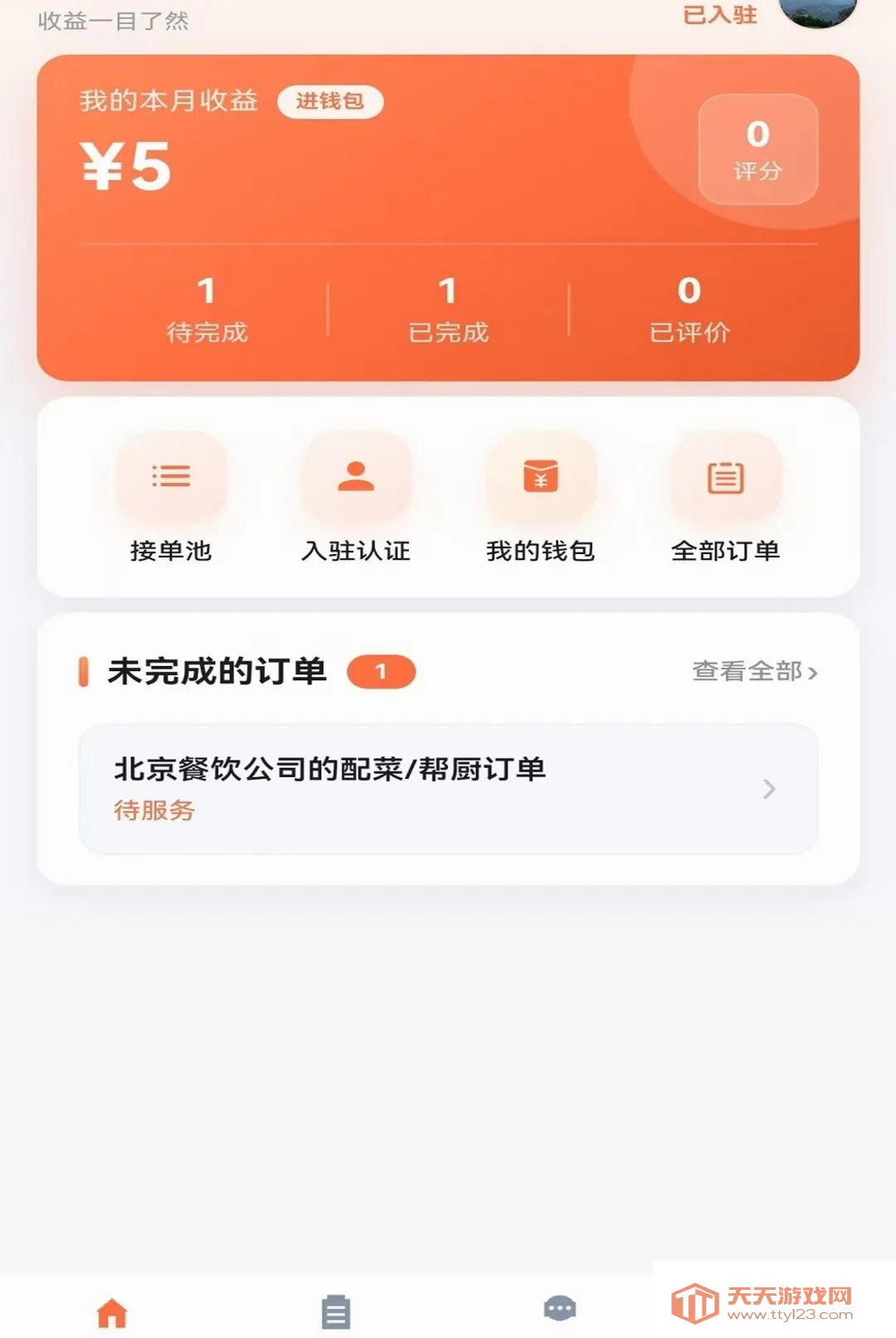 �ٰ�ʦ���˰�׿�ֻ���v1.0.2 �ֻ����ͼ2