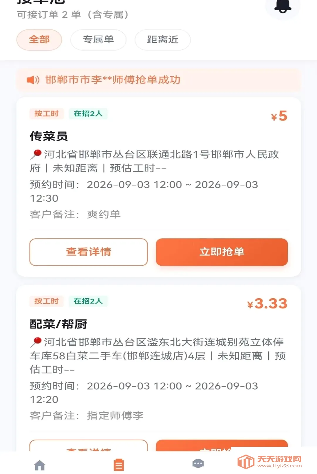�ٰ�ʦ���˰�׿�ֻ���v1.0.2 �ֻ����ͼ0