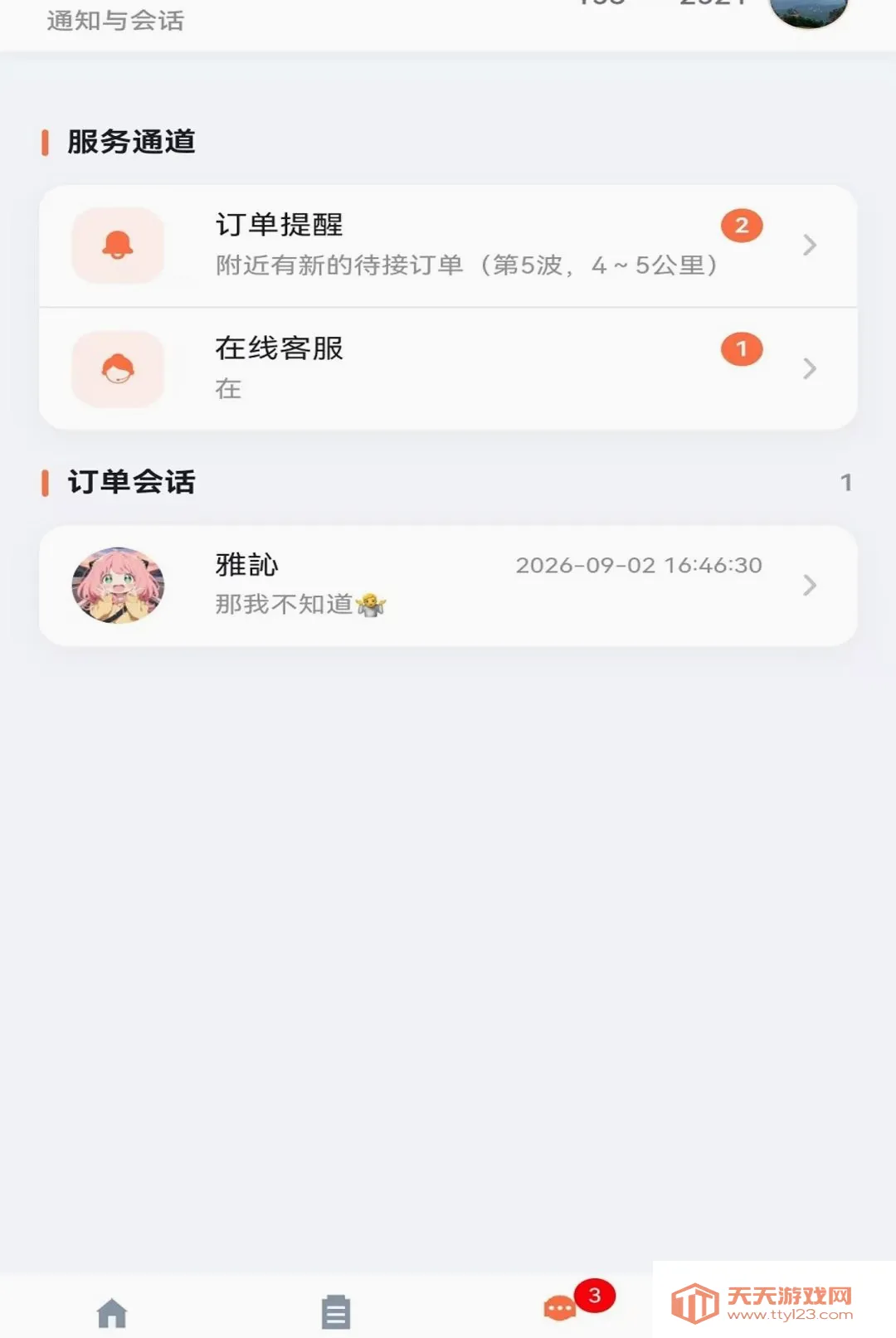 �ٰ�ʦ���˰�׿�ֻ���v1.0.2 �ֻ����ͼ1