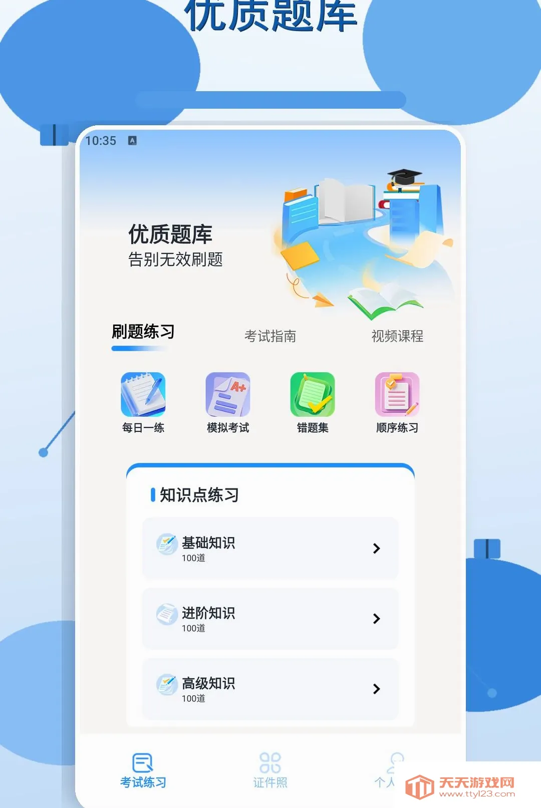 ���ɿ�������ֻ���v1.3 ��Ѱ��ͼ0