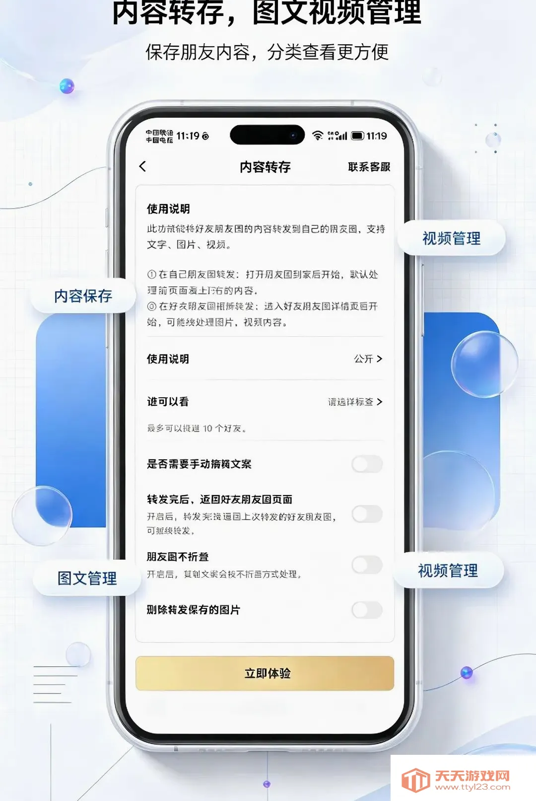 ΢�ع�����(��Ӫ��������)v1.0.0 �ٷ����ͼ0