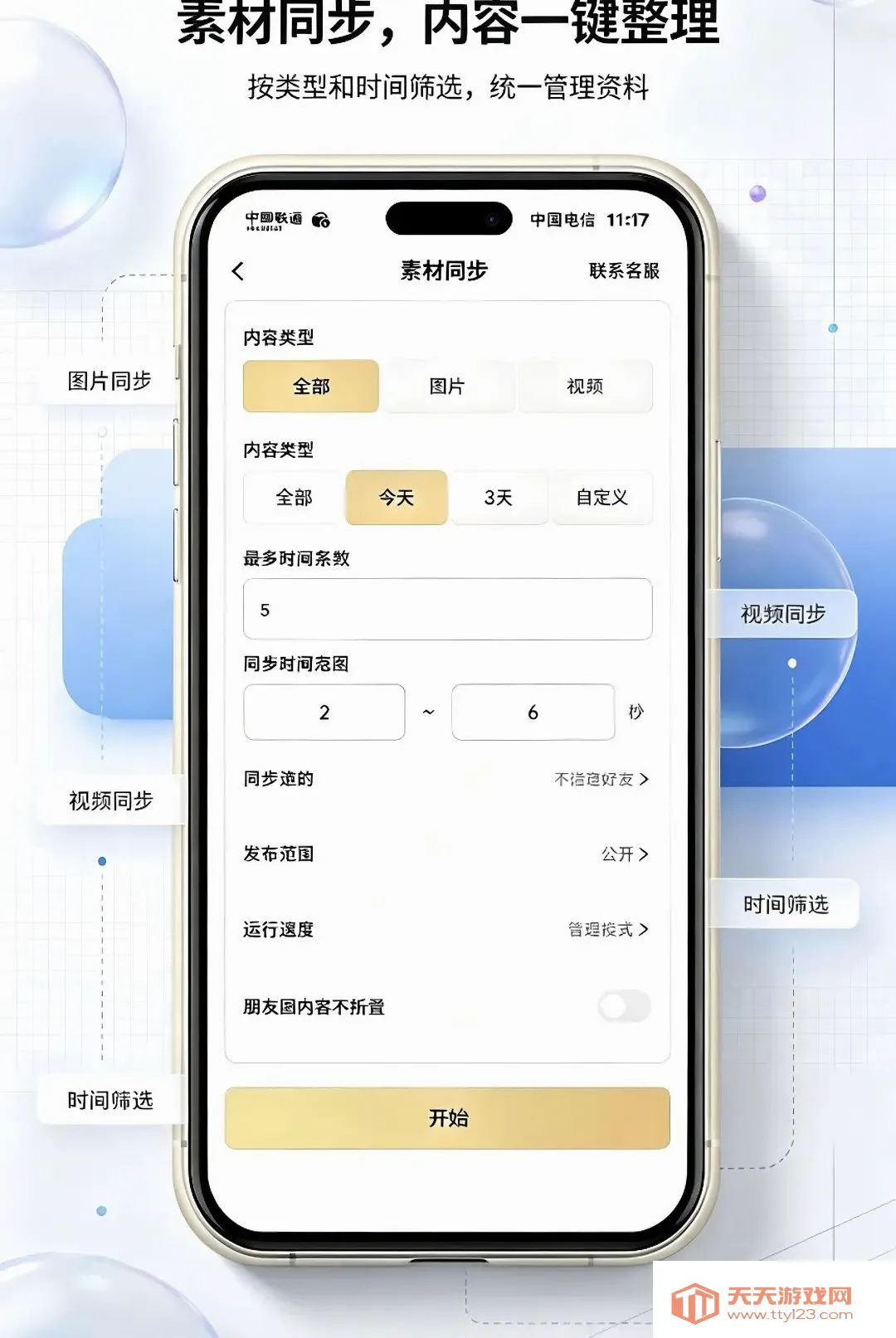 ΢�ع�����(��Ӫ��������)v1.0.0 �ٷ����ͼ2
