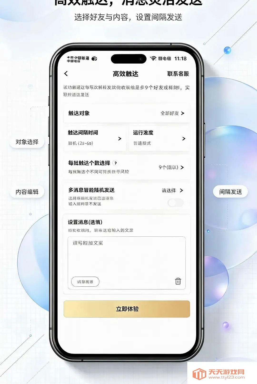 ΢�ع�����(��Ӫ��������)v1.0.0 �ٷ����ͼ1