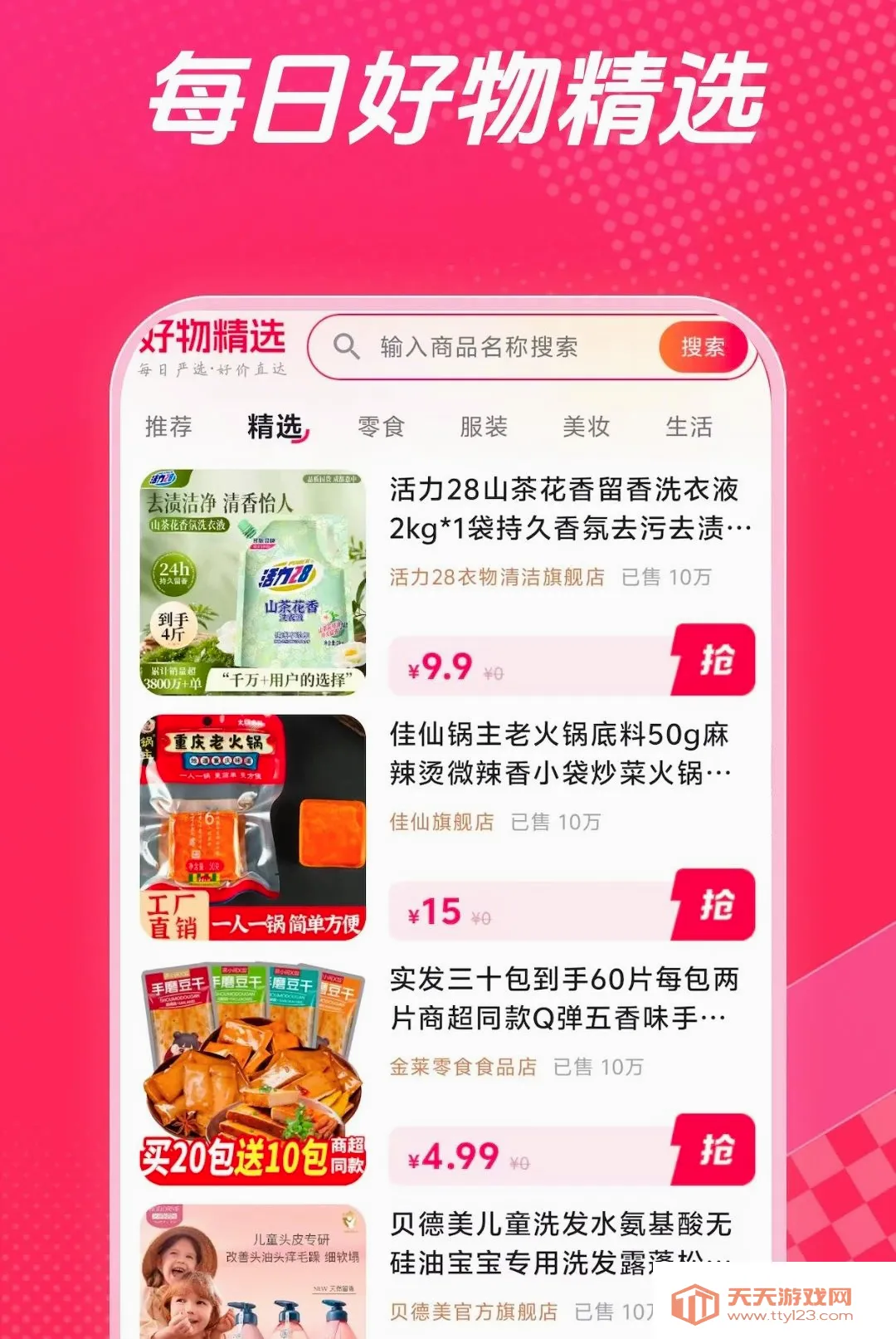 ��ʡǮ2026���°汾v1.0.1 �ֻ����ͼ2