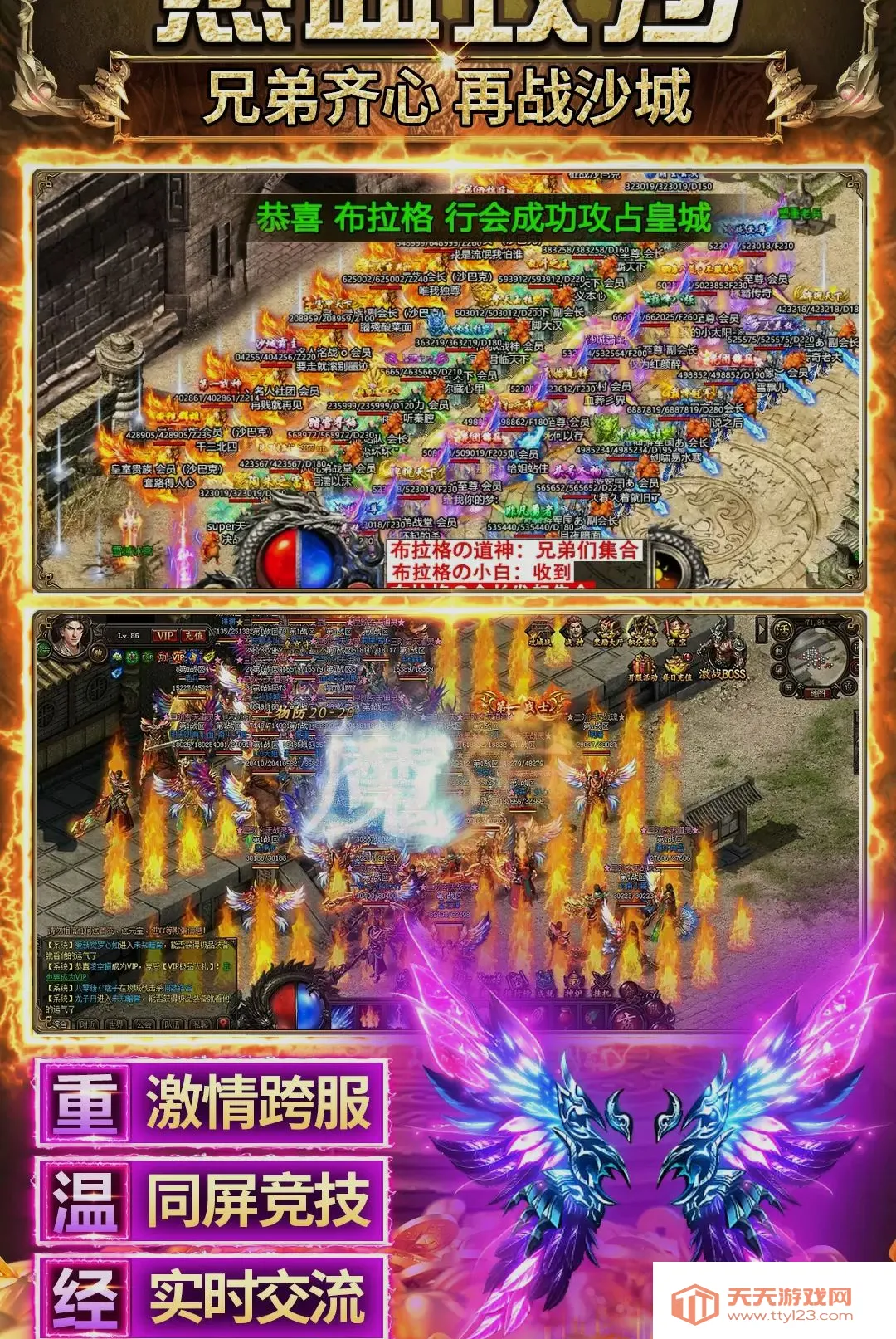 ����֮ҵ(��������Ϸ)v3.0.0 �ֻ����ͼ0