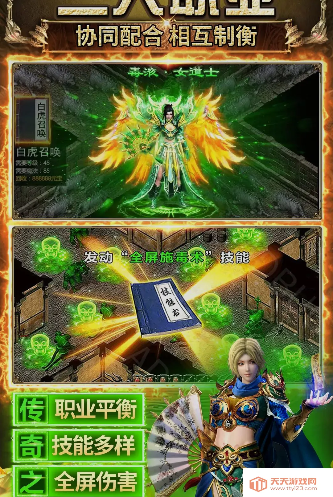 ����֮ҵ(��������Ϸ)v3.0.0 �ֻ����ͼ3