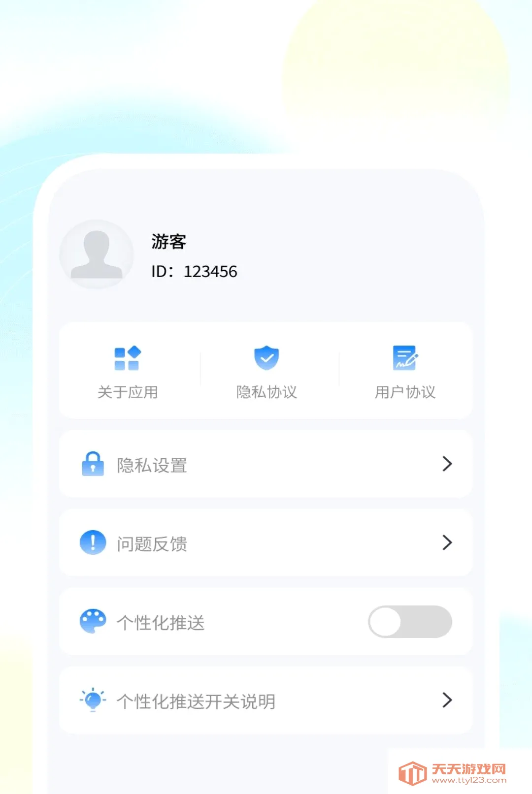 �ݳ���������(������������)v1.0.2 �ֻ����ͼ0