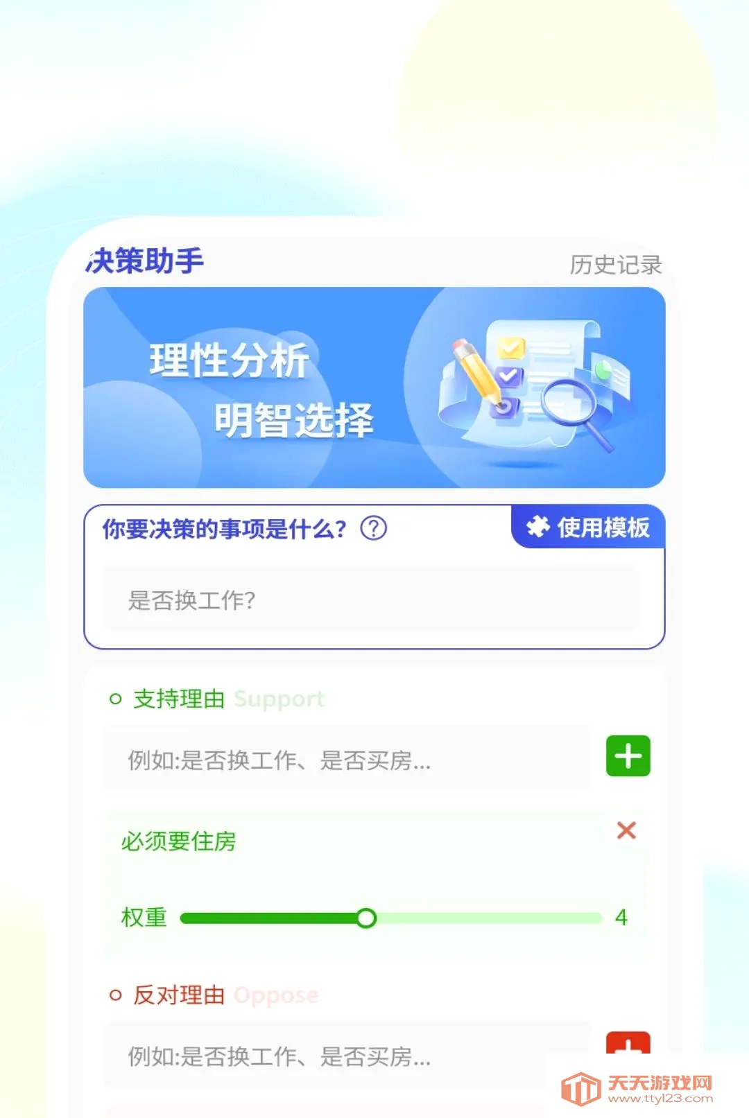 �ݳ���������(������������)v1.0.2 �ֻ����ͼ2