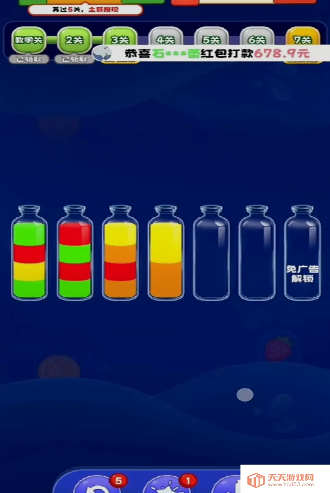 �Ұ�ե��֭��Ϸ(�㼶������Ϸ)v1.0.1 �ֻ����ͼ3