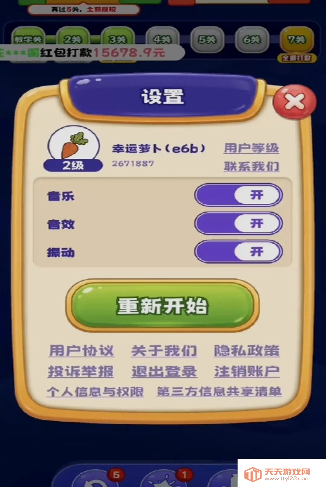 �Ұ�ե��֭��Ϸ(�㼶������Ϸ)v1.0.1 �ֻ����ͼ0