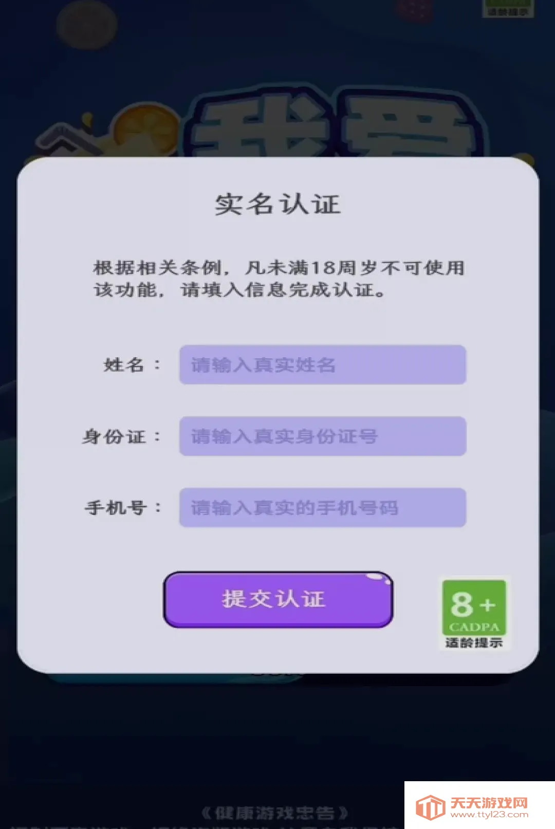 �Ұ�ե��֭��Ϸ(�㼶������Ϸ)v1.0.1 �ֻ����ͼ1