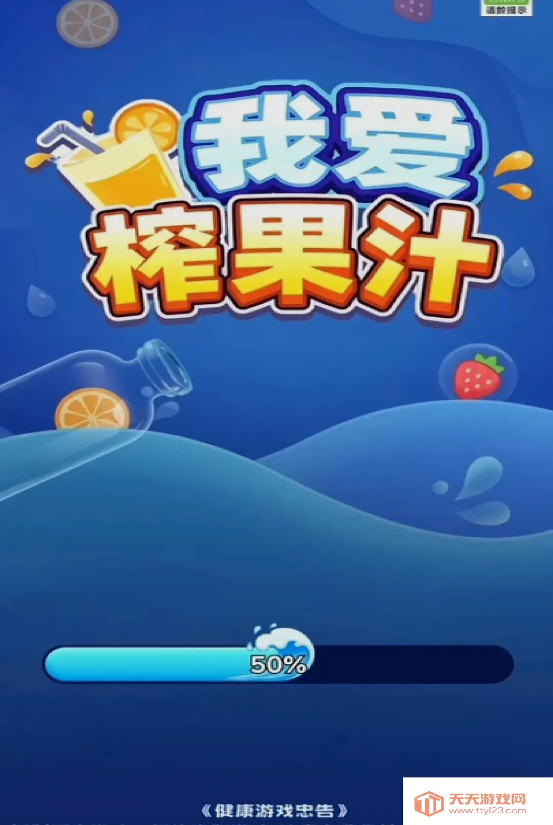 �Ұ�ե��֭��Ϸ(�㼶������Ϸ)v1.0.1 �ֻ����ͼ2