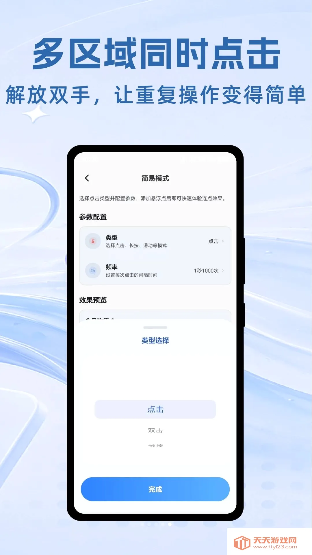 ��ָ��Ļ��������׿�ֻ���v1.0.1 ��Ѱ��ͼ1