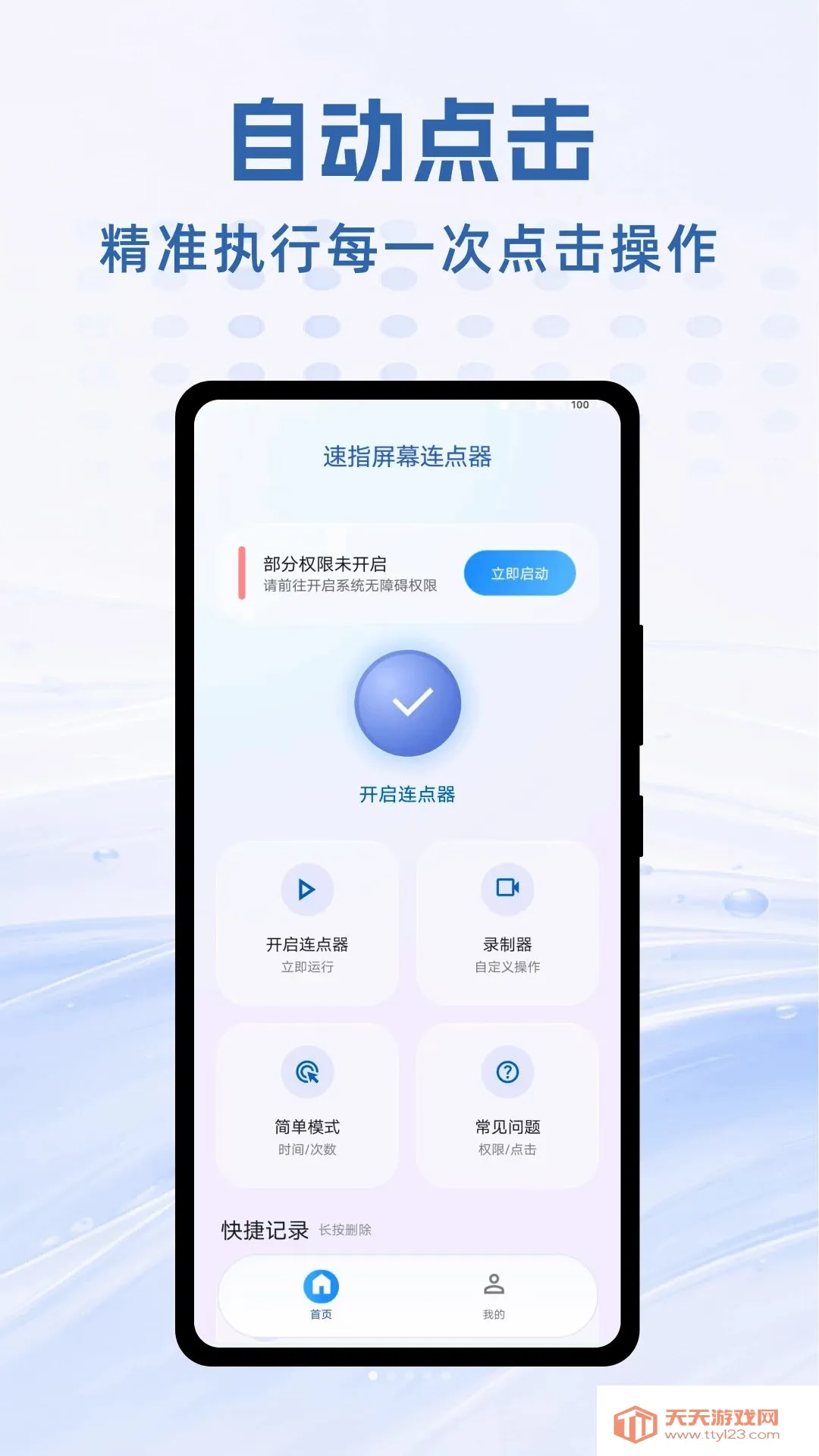��ָ��Ļ��������׿�ֻ���v1.0.1 ��Ѱ��ͼ0