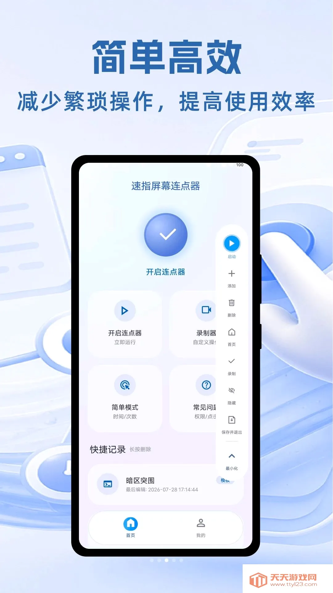 ��ָ��Ļ��������׿�ֻ���v1.0.1 ��Ѱ��ͼ2