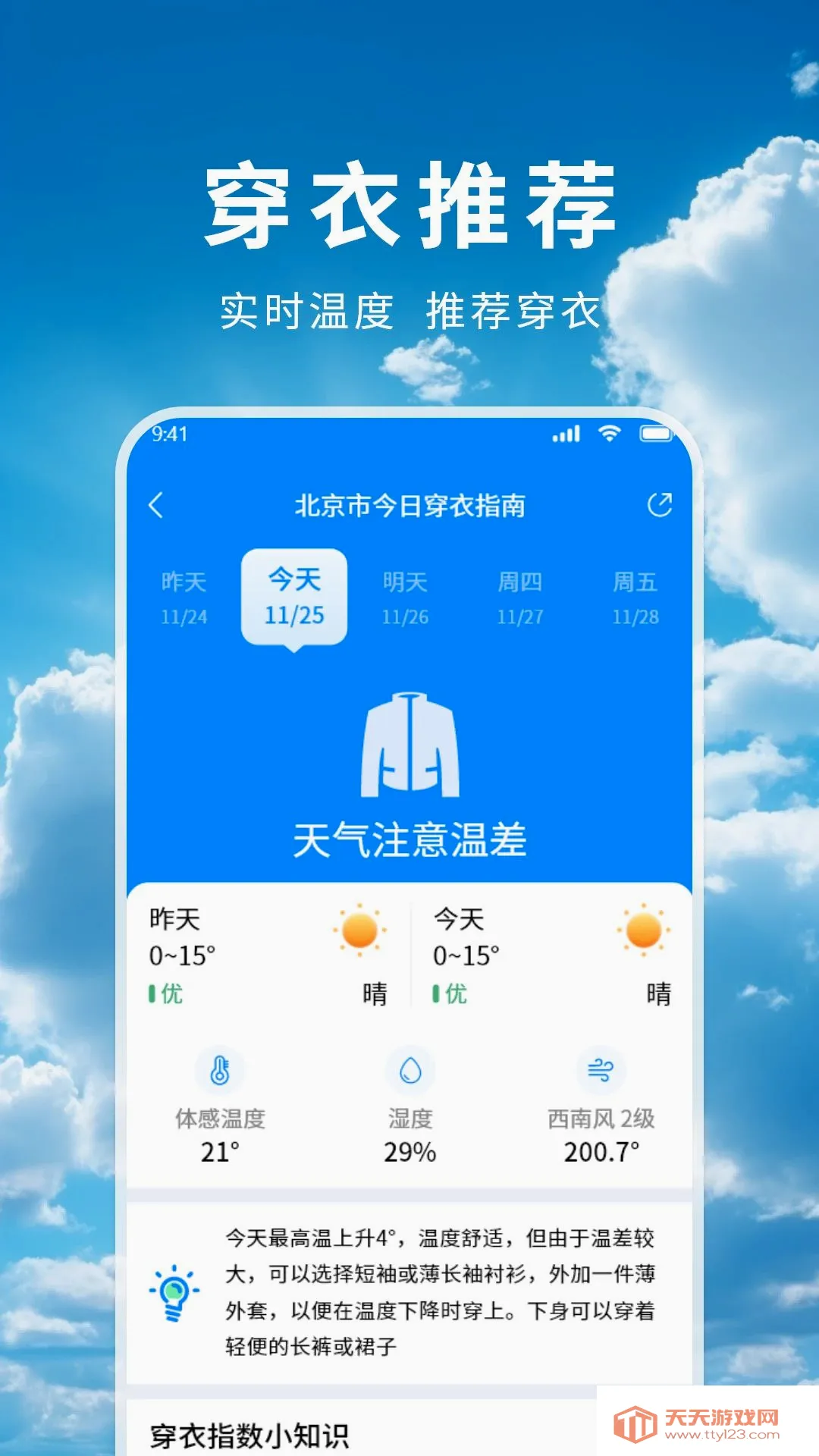 ׼�����������ֻ���v1.1.2 �ֻ����ͼ1