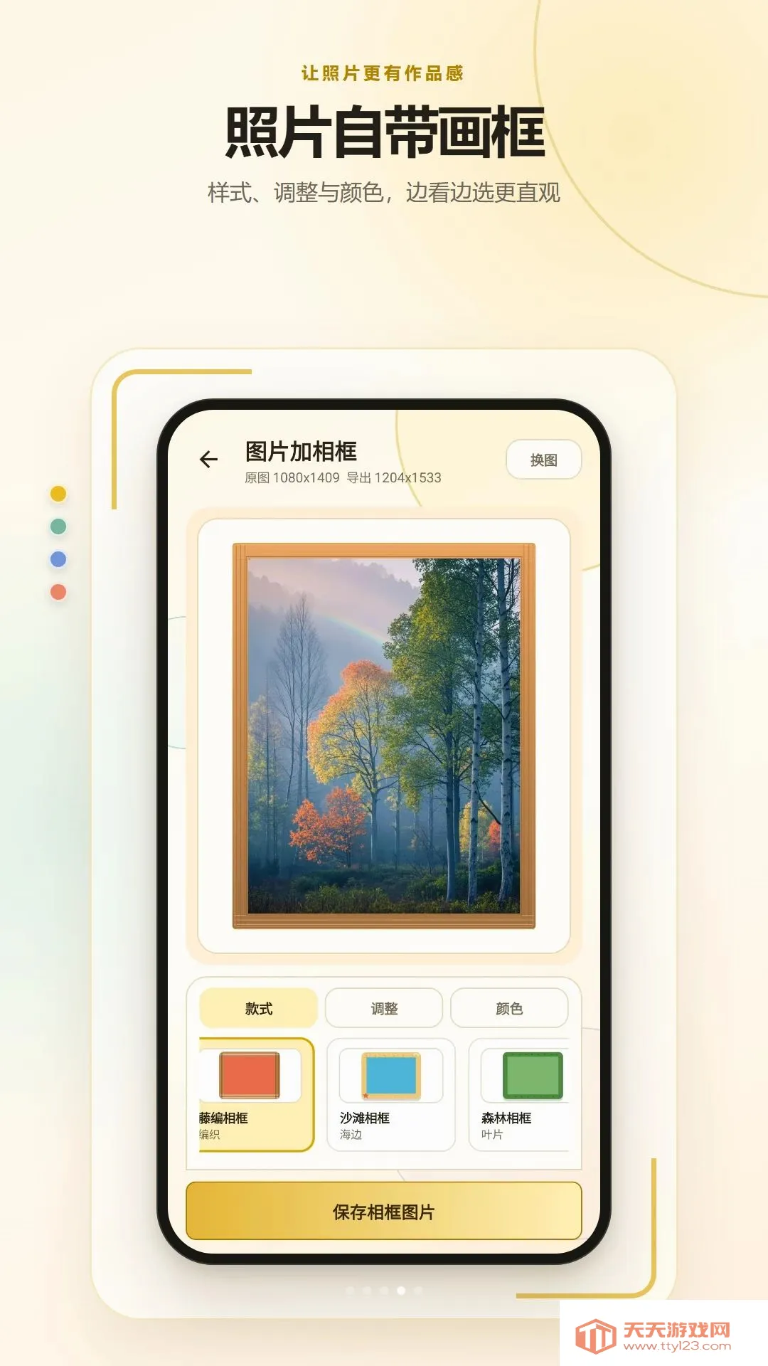 长图拼接相册排版(图片拼接工具)v2.6.259.5-vv 手机版截图0